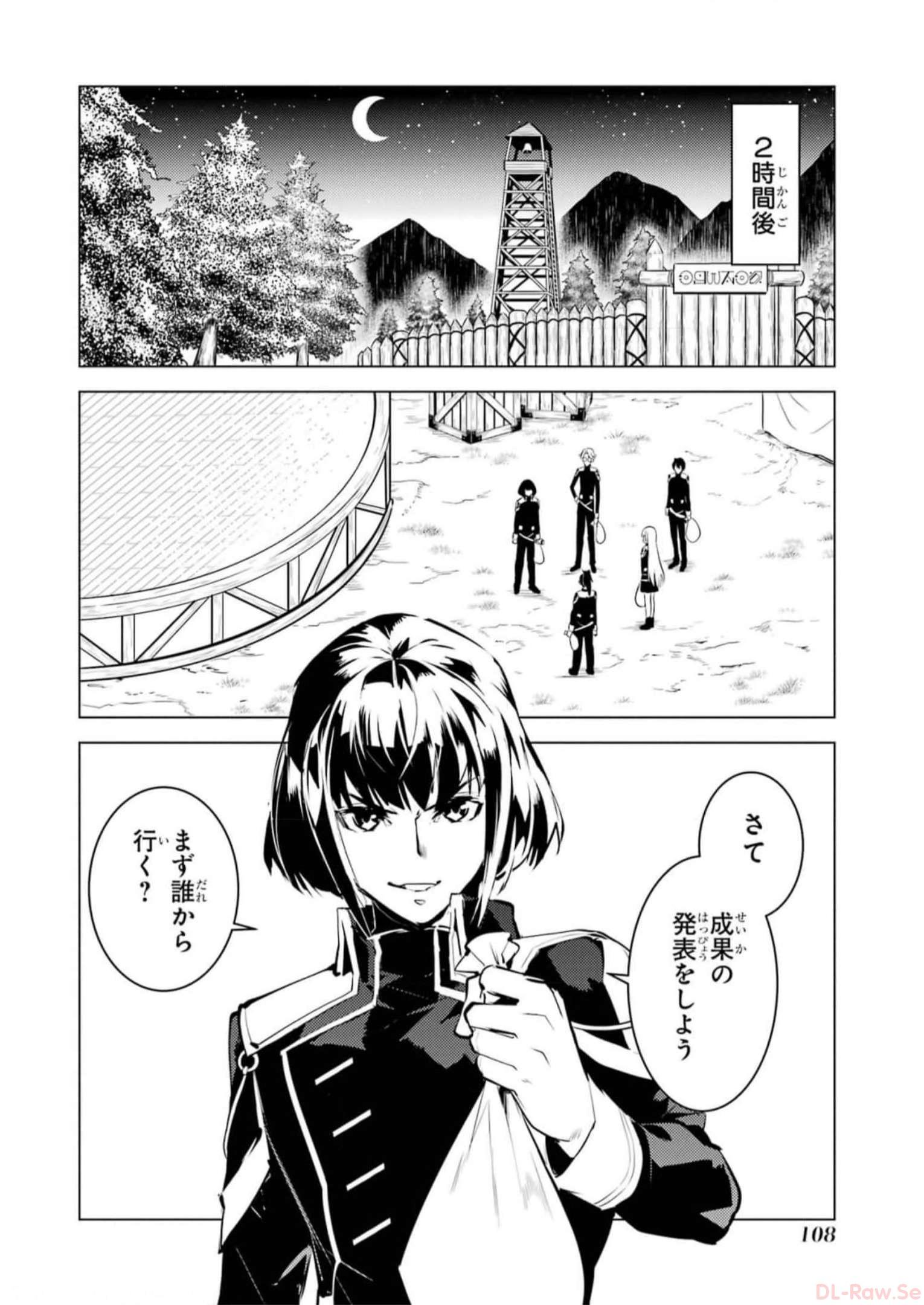 転生賢者の異世界ライフ～第二の職業を得て、世界最強になりました～ - raw - 第62話 - https://jpee.aabb.to/JPEE/65027/n3snecyklnp.jpg