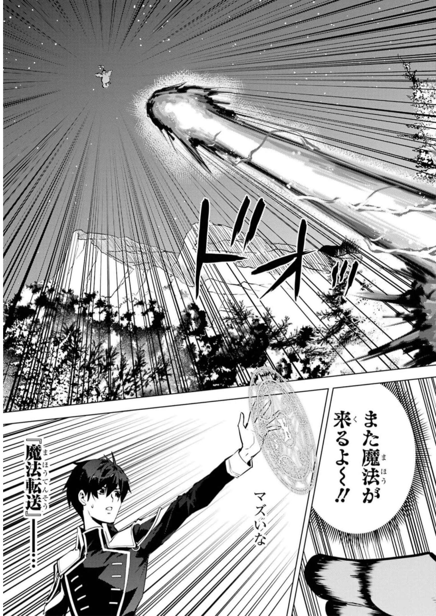 転生賢者の異世界ライフ～第二の職業を得て、世界最強になりました～ - raw - 第62話 - https://jpee.aabb.to/JPEE/65027/owkuxxrssw1.jpg