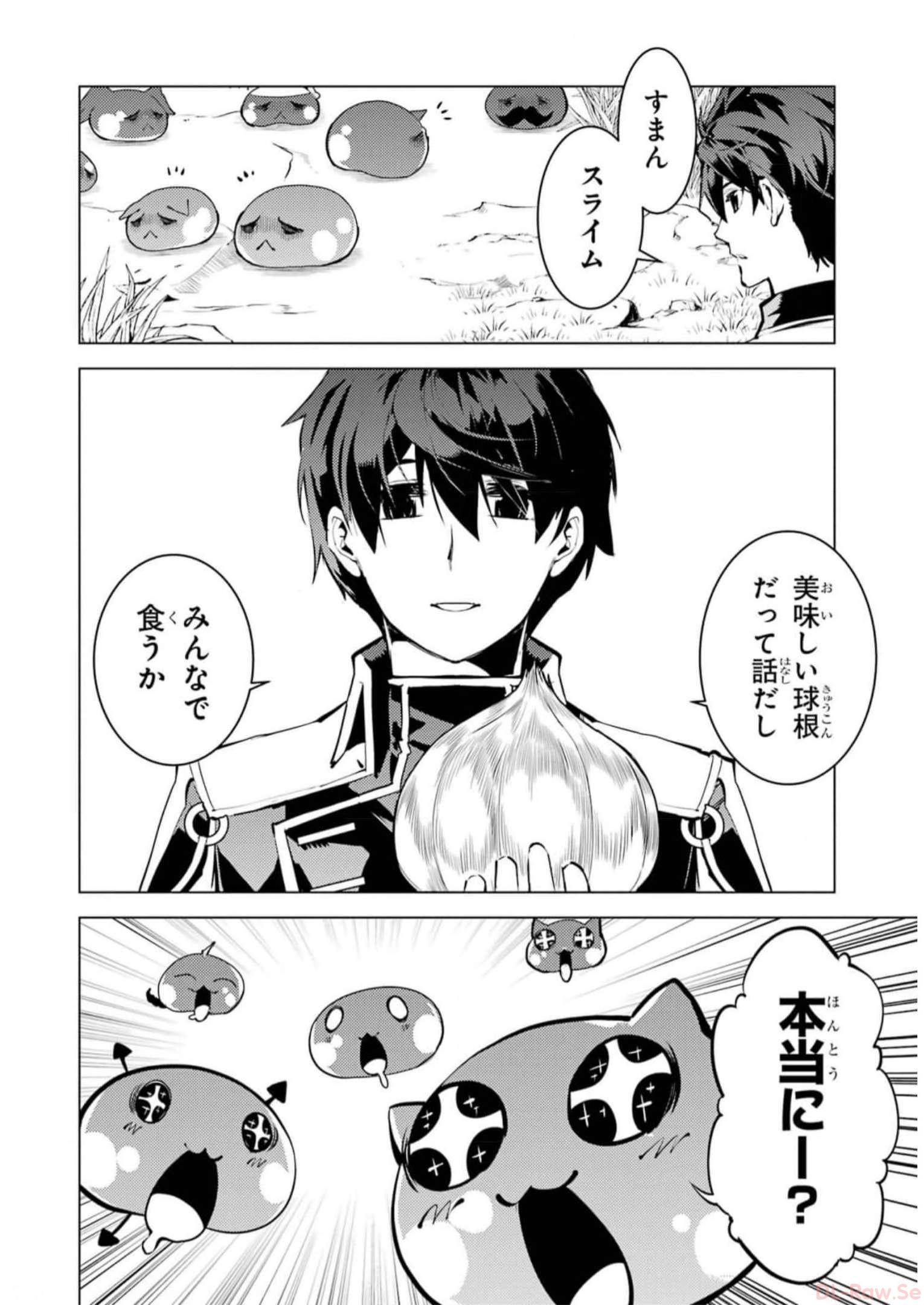 転生賢者の異世界ライフ～第二の職業を得て、世界最強になりました～ - raw - 第62話 - https://jpee.aabb.to/JPEE/65027/p02zigcrujd.jpg