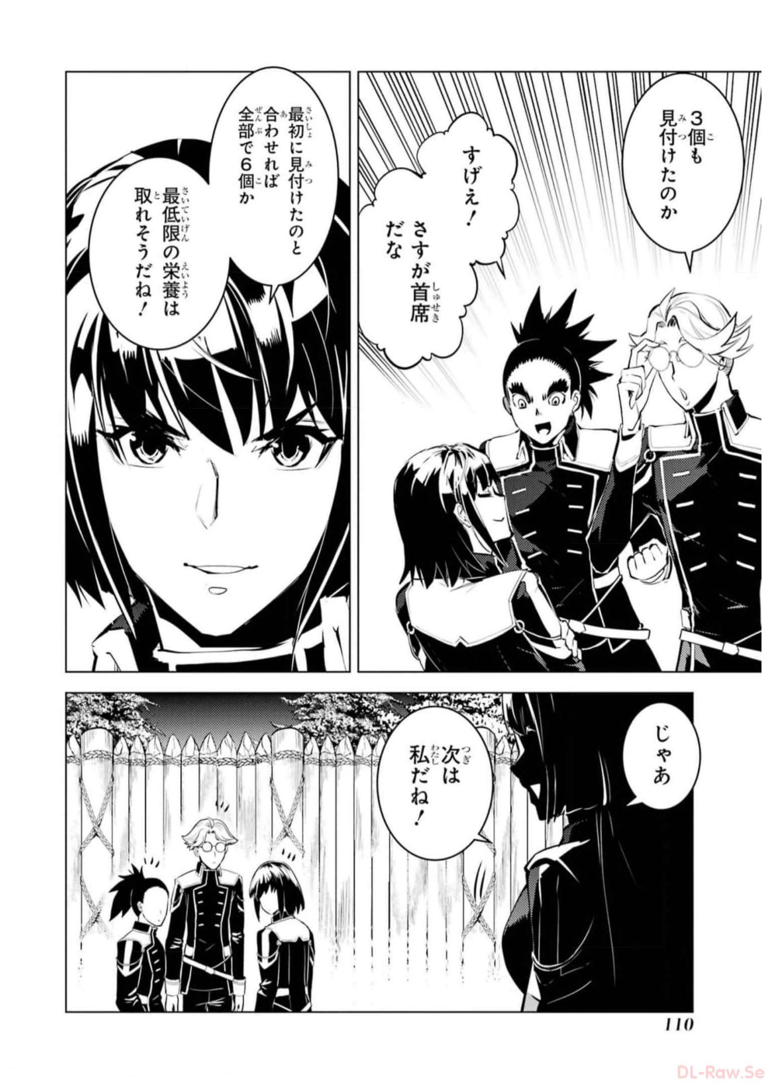転生賢者の異世界ライフ～第二の職業を得て、世界最強になりました～ - raw - 第62話 - https://jpee.aabb.to/JPEE/65027/qceyyx3hexm.jpg