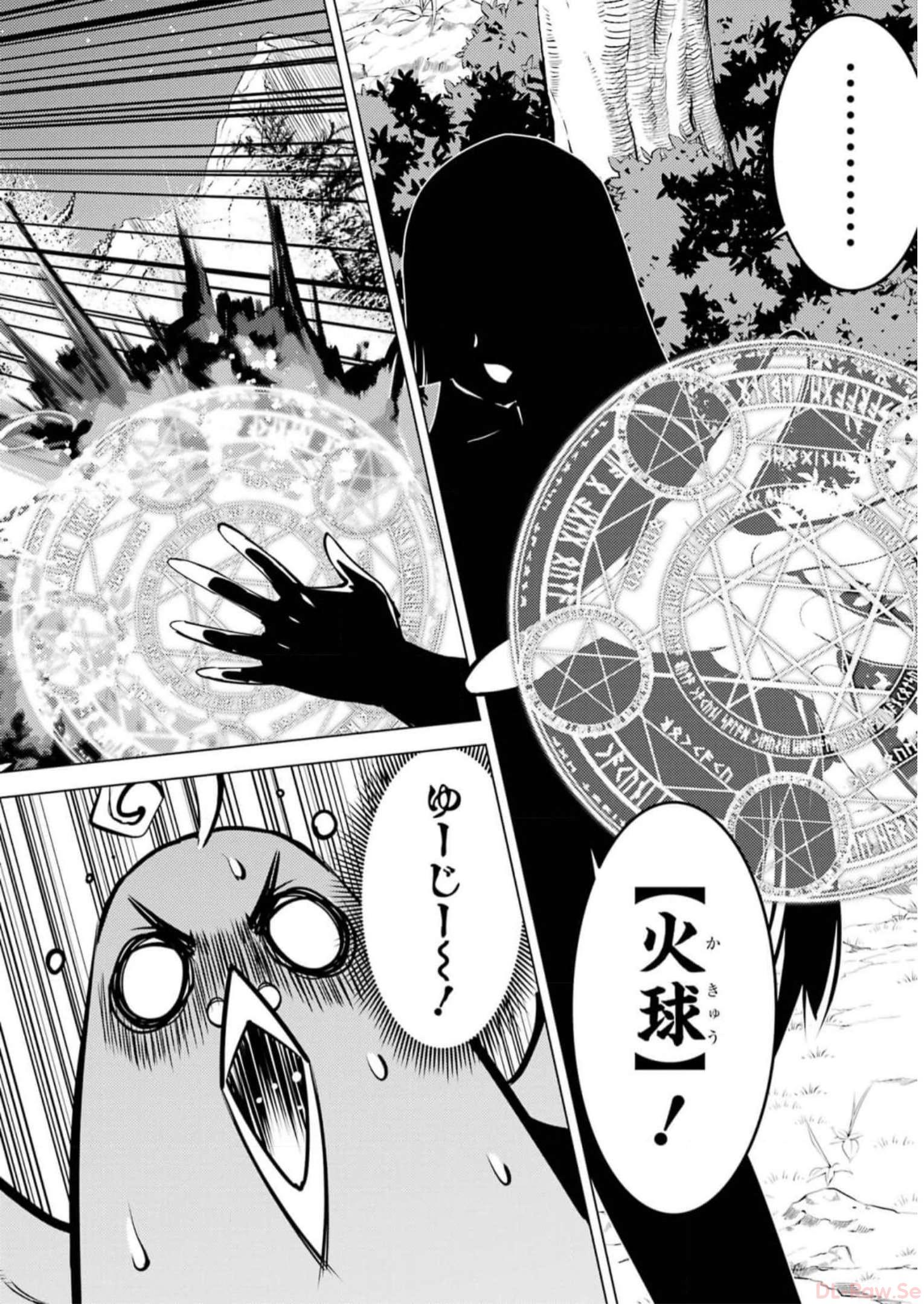 転生賢者の異世界ライフ～第二の職業を得て、世界最強になりました～ - raw - 第62話 - https://jpee.aabb.to/JPEE/65027/rzsddhuy3sq.jpg