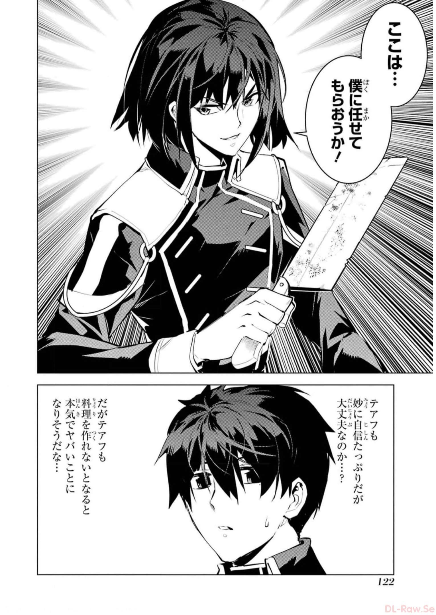 転生賢者の異世界ライフ～第二の職業を得て、世界最強になりました～ - raw - 第62話 - https://jpee.aabb.to/JPEE/65027/szirq3mfm1x.jpg