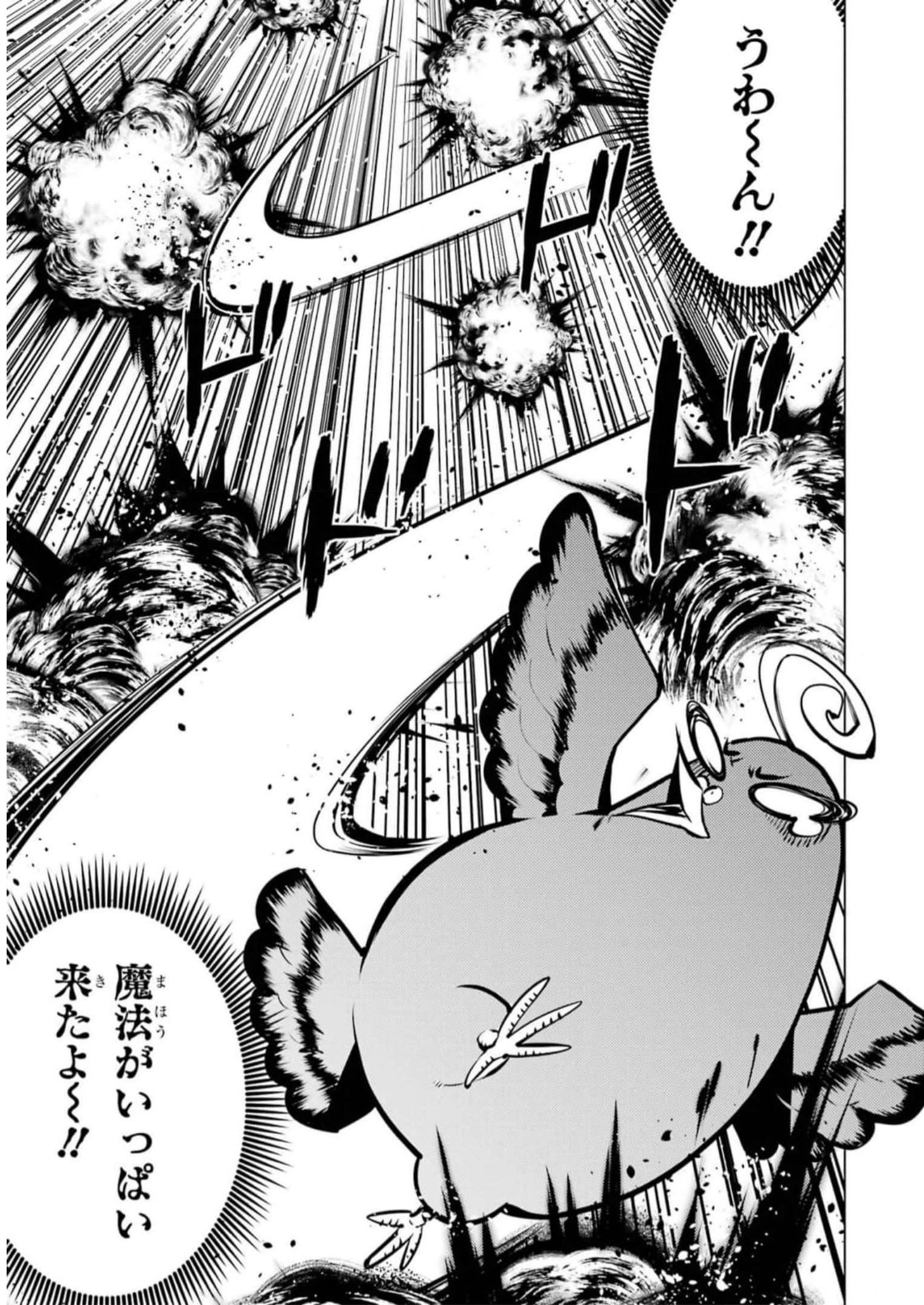 転生賢者の異世界ライフ～第二の職業を得て、世界最強になりました～ - raw - 第62話 - https://jpee.aabb.to/JPEE/65027/txj5ahnrod5.jpg