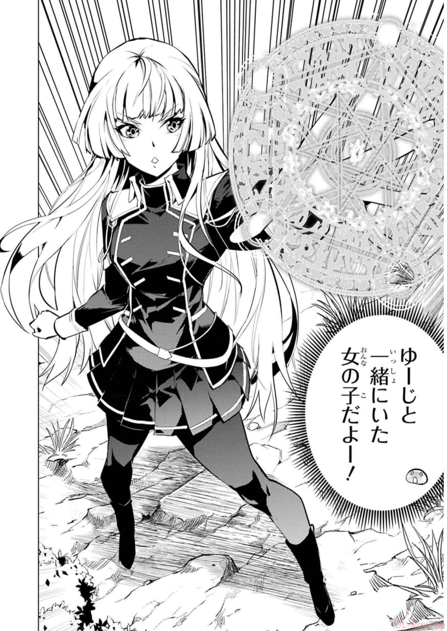 転生賢者の異世界ライフ～第二の職業を得て、世界最強になりました～ - raw - 第62話 - https://jpee.aabb.to/JPEE/65027/w1zhnzx3c4q.jpg