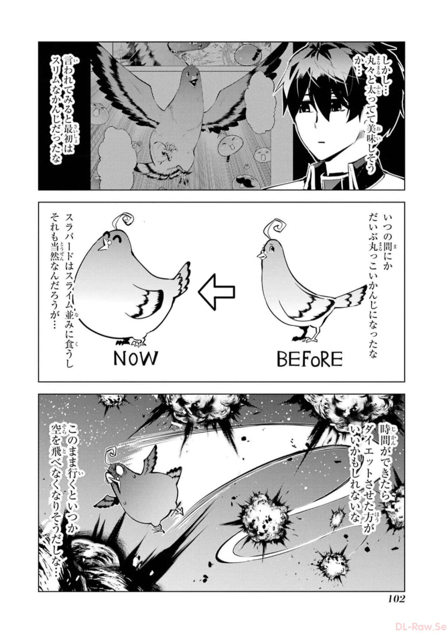 転生賢者の異世界ライフ～第二の職業を得て、世界最強になりました～ - raw - 第62話 - https://jpee.aabb.to/JPEE/65027/wpi3s1aah1w.jpg