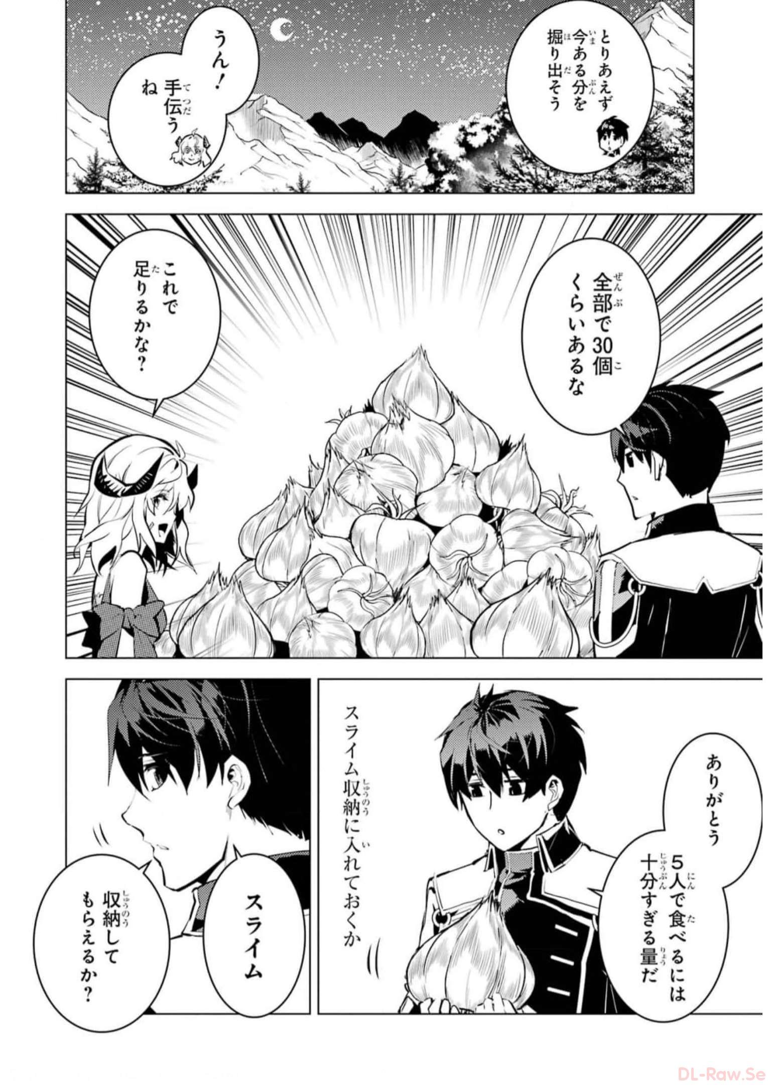 転生賢者の異世界ライフ～第二の職業を得て、世界最強になりました～ - raw - 第62話 - https://jpee.aabb.to/JPEE/65027/x21sb1tf5k5.jpg
