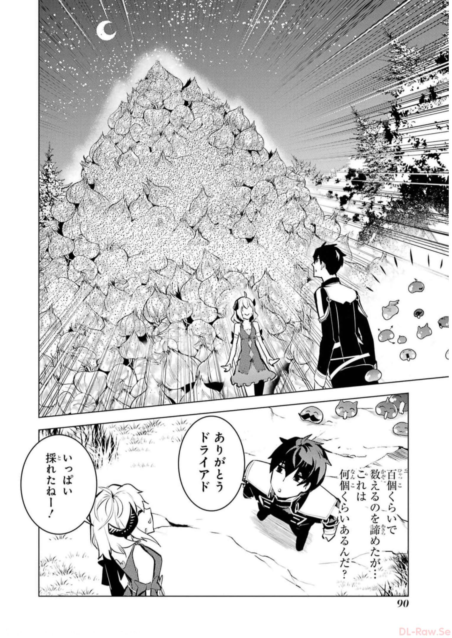 転生賢者の異世界ライフ～第二の職業を得て、世界最強になりました～ - raw - 第62話 - https://jpee.aabb.to/JPEE/65027/xzysi20qugo.jpg