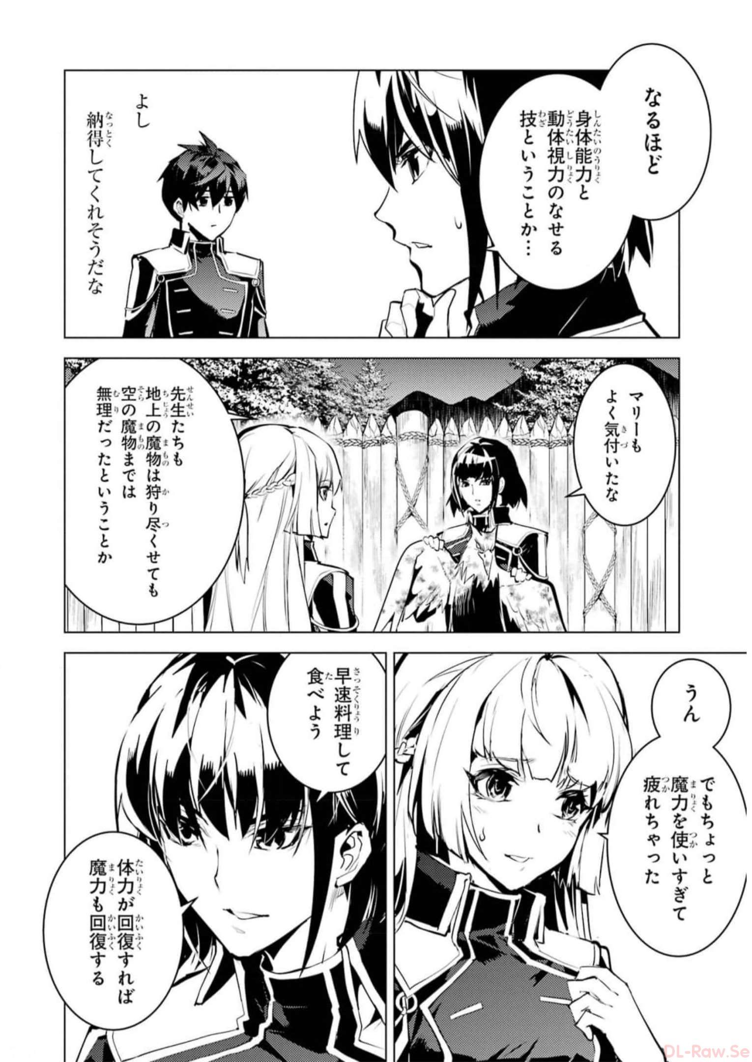 転生賢者の異世界ライフ～第二の職業を得て、世界最強になりました～ - raw - 第62話 - https://jpee.aabb.to/JPEE/65027/zivcthq4woe.jpg