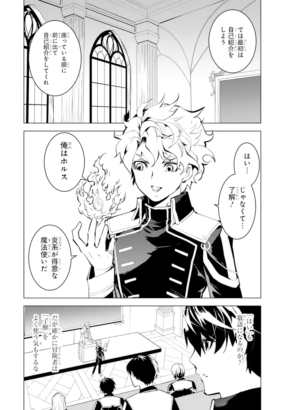 転生賢者の異世界ライフ～第二の職業を得て、世界最強になりました～ - raw - 第58.2話 - https://jpee.aabb.to/JPEE/65028/2aaot1g4x5o.jpg