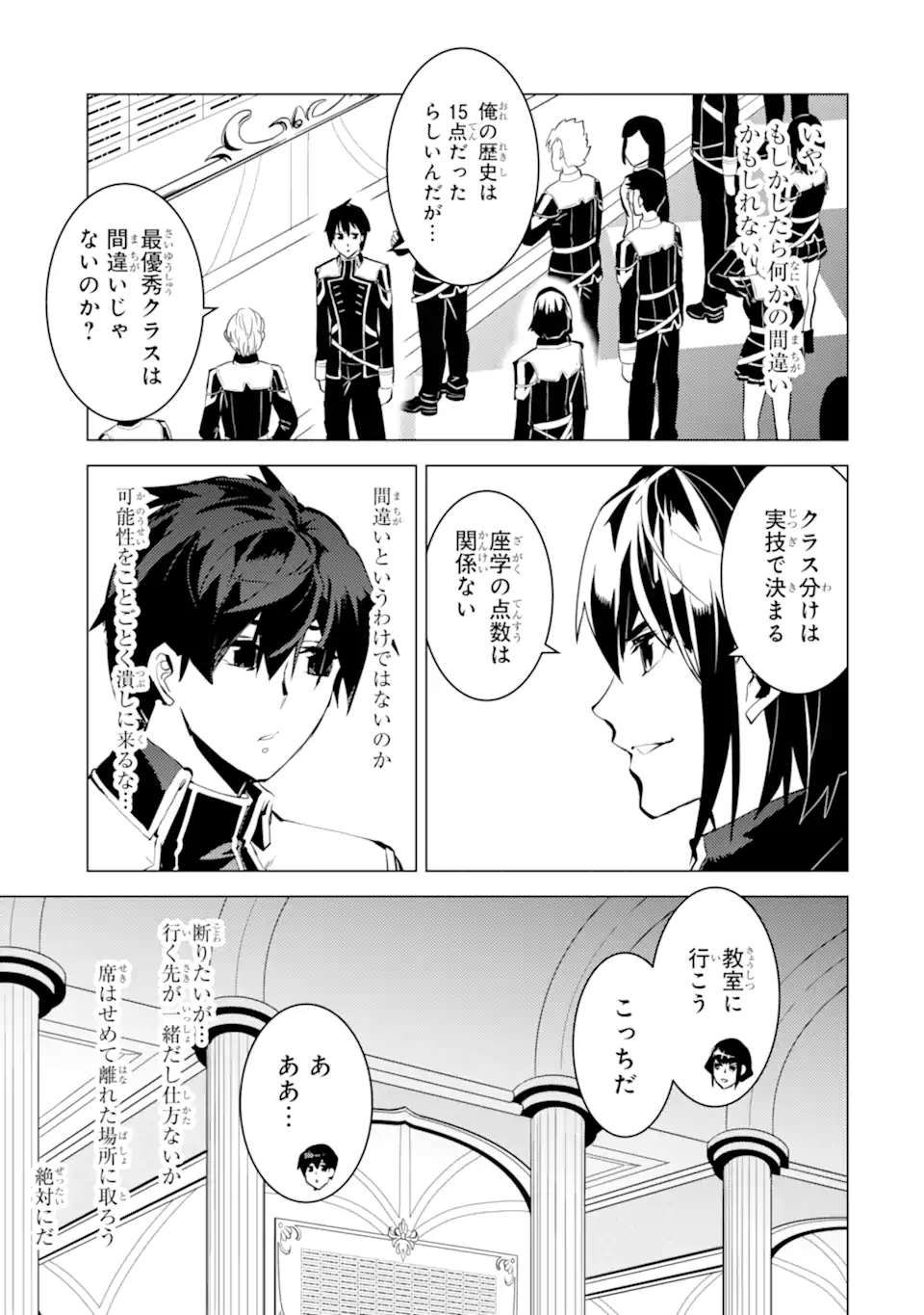 転生賢者の異世界ライフ～第二の職業を得て、世界最強になりました～ - raw - 第58.2話 - https://jpee.aabb.to/JPEE/65028/2ce2lhavy3n.jpg
