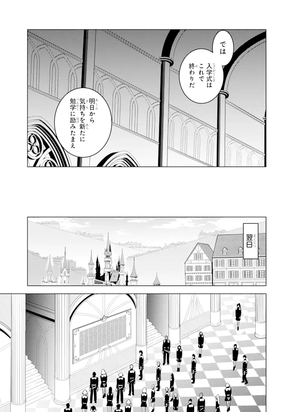 転生賢者の異世界ライフ～第二の職業を得て、世界最強になりました～ - raw - 第58.2話 - https://jpee.aabb.to/JPEE/65028/bdfms3qbp4k.jpg