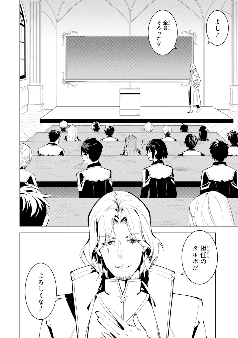転生賢者の異世界ライフ～第二の職業を得て、世界最強になりました～ - raw - 第58.2話 - https://jpee.aabb.to/JPEE/65028/c3fatpubqms.jpg