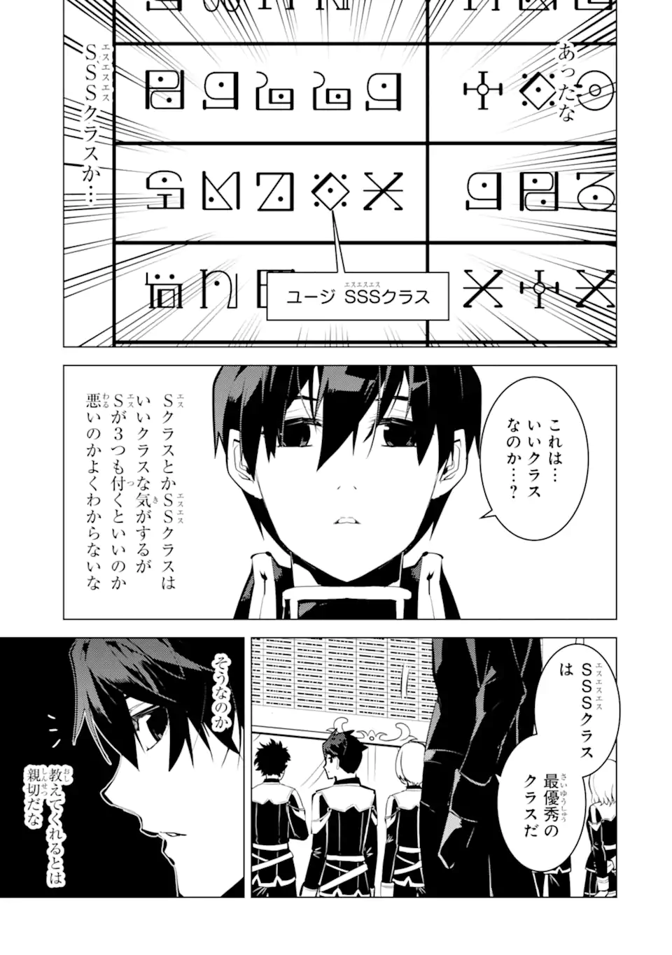 転生賢者の異世界ライフ～第二の職業を得て、世界最強になりました～ - raw - 第58.2話 - https://jpee.aabb.to/JPEE/65028/hyo3130i2t2.jpg