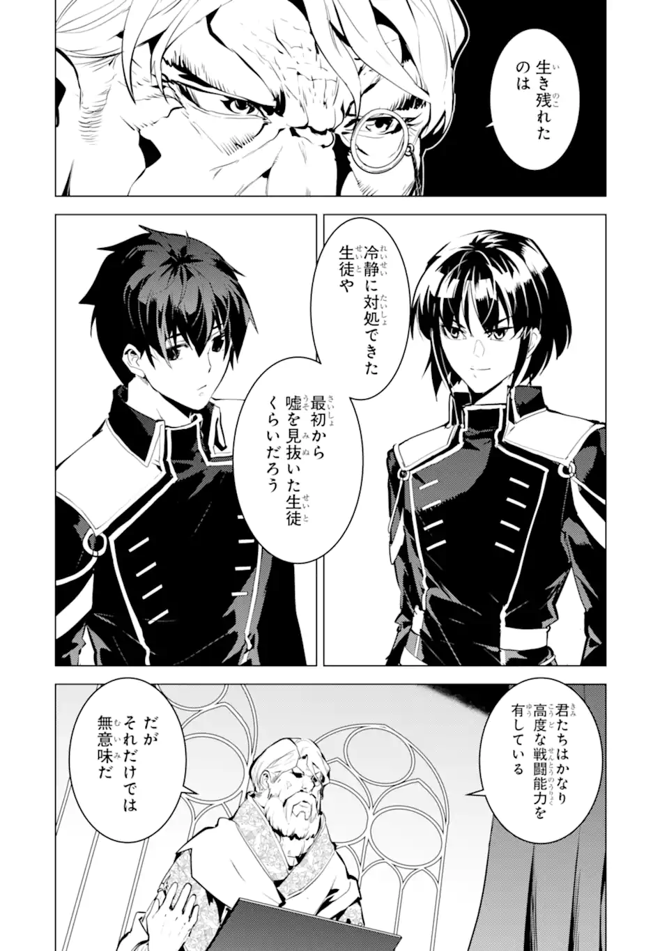 転生賢者の異世界ライフ～第二の職業を得て、世界最強になりました～ - raw - 第58.2話 - https://jpee.aabb.to/JPEE/65028/k4npmwdc45r.jpg