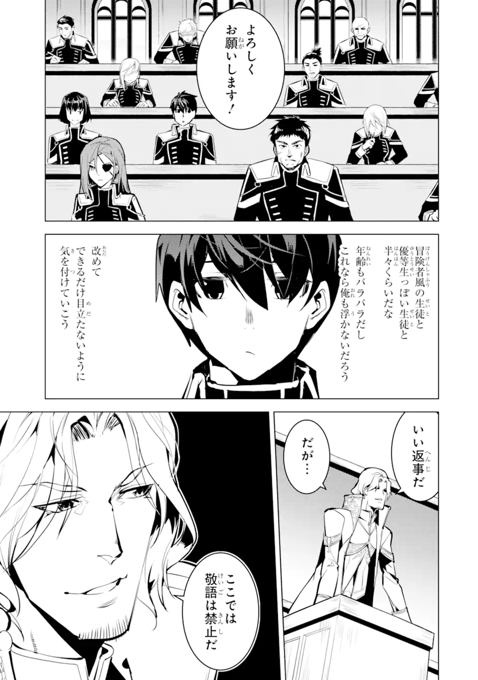 転生賢者の異世界ライフ～第二の職業を得て、世界最強になりました～ - raw - 第58.2話 - https://jpee.aabb.to/JPEE/65028/mfv0qlj52jg.jpg