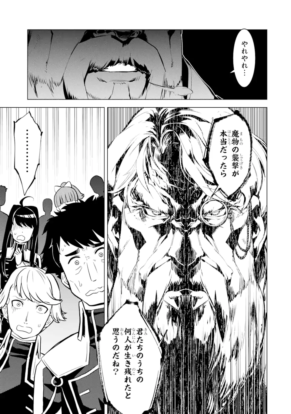 転生賢者の異世界ライフ～第二の職業を得て、世界最強になりました～ - raw - 第58.2話 - https://jpee.aabb.to/JPEE/65028/omehkqa0m2v.jpg