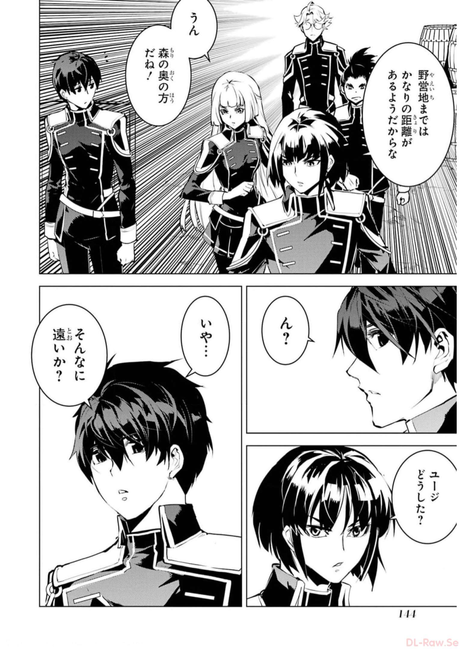 転生賢者の異世界ライフ～第二の職業を得て、世界最強になりました～ - raw - 第63話 - https://jpee.aabb.to/JPEE/65029/0igp1n3ewss.jpg