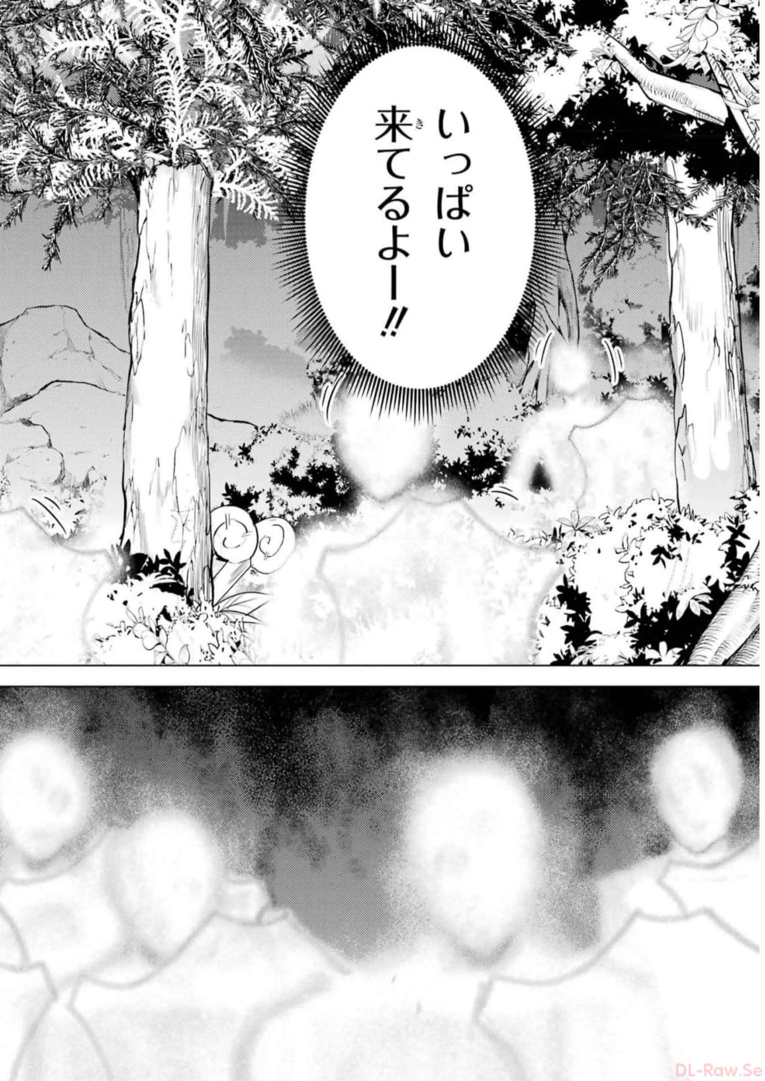 転生賢者の異世界ライフ～第二の職業を得て、世界最強になりました～ - raw - 第63話 - https://jpee.aabb.to/JPEE/65029/1dzqet13uyr.jpg