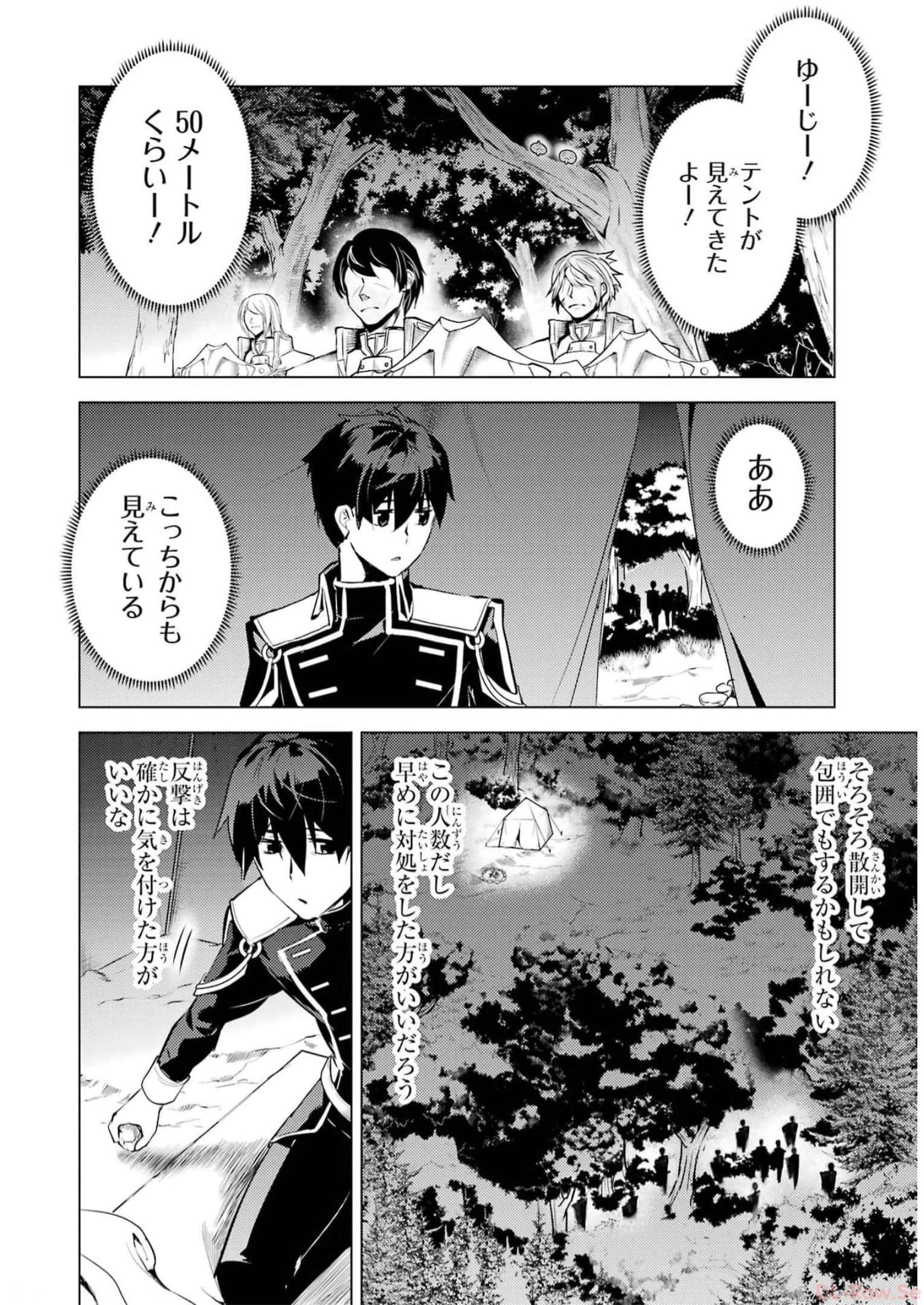 転生賢者の異世界ライフ～第二の職業を得て、世界最強になりました～ - raw - 第63話 - https://jpee.aabb.to/JPEE/65029/2oxv2kkwfy0.jpg