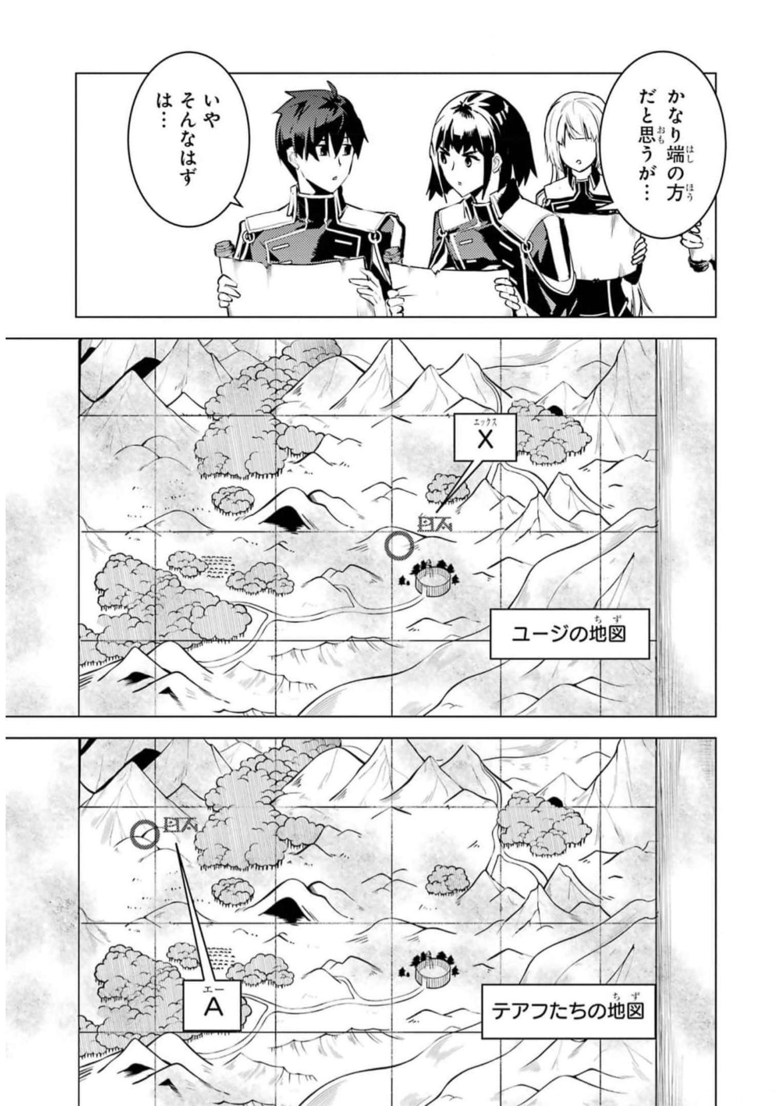 転生賢者の異世界ライフ～第二の職業を得て、世界最強になりました～ - raw - 第63話 - https://jpee.aabb.to/JPEE/65029/3rar1qytqji.jpg