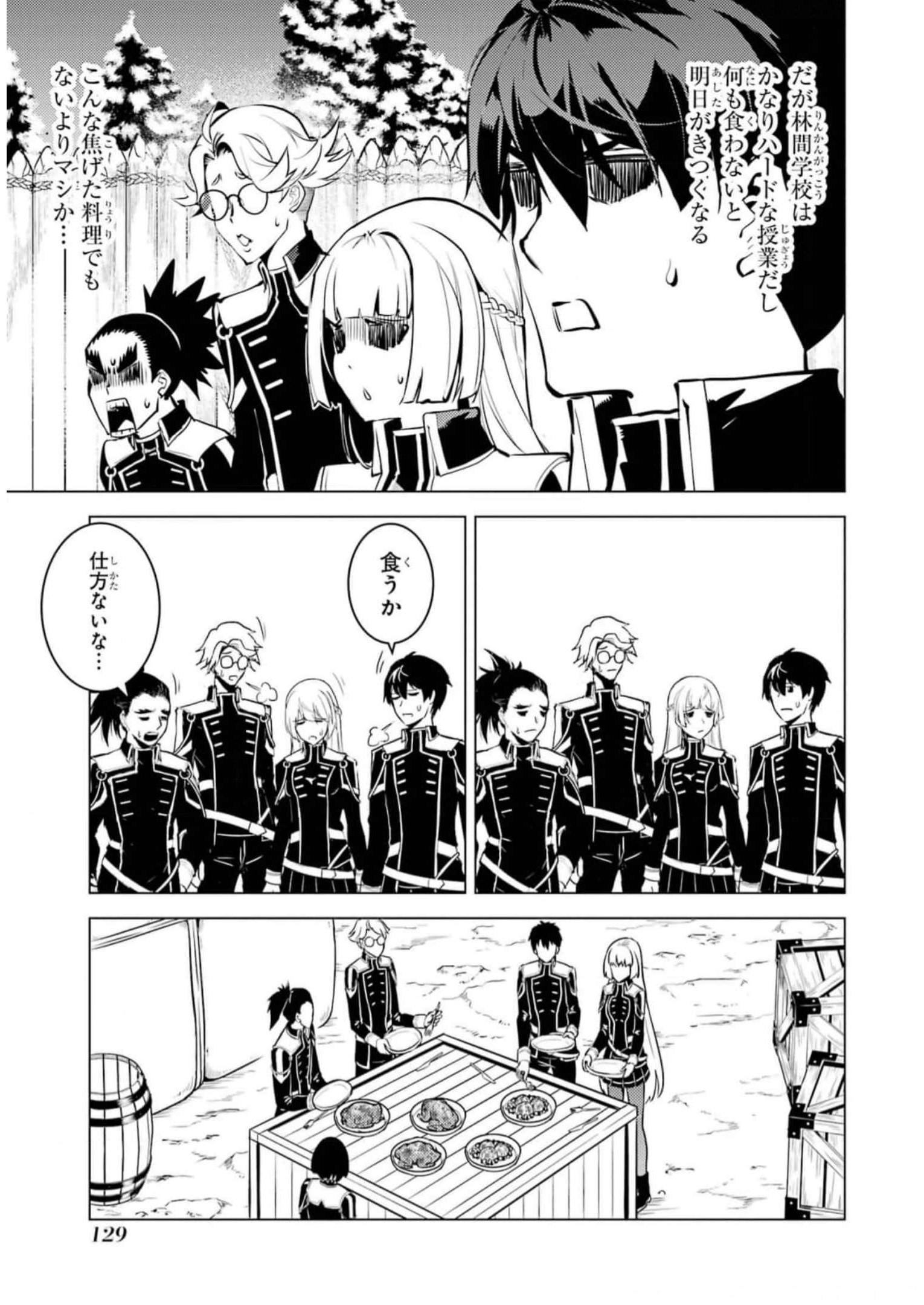 転生賢者の異世界ライフ～第二の職業を得て、世界最強になりました～ - raw - 第63話 - https://jpee.aabb.to/JPEE/65029/3xeablojvtb.jpg