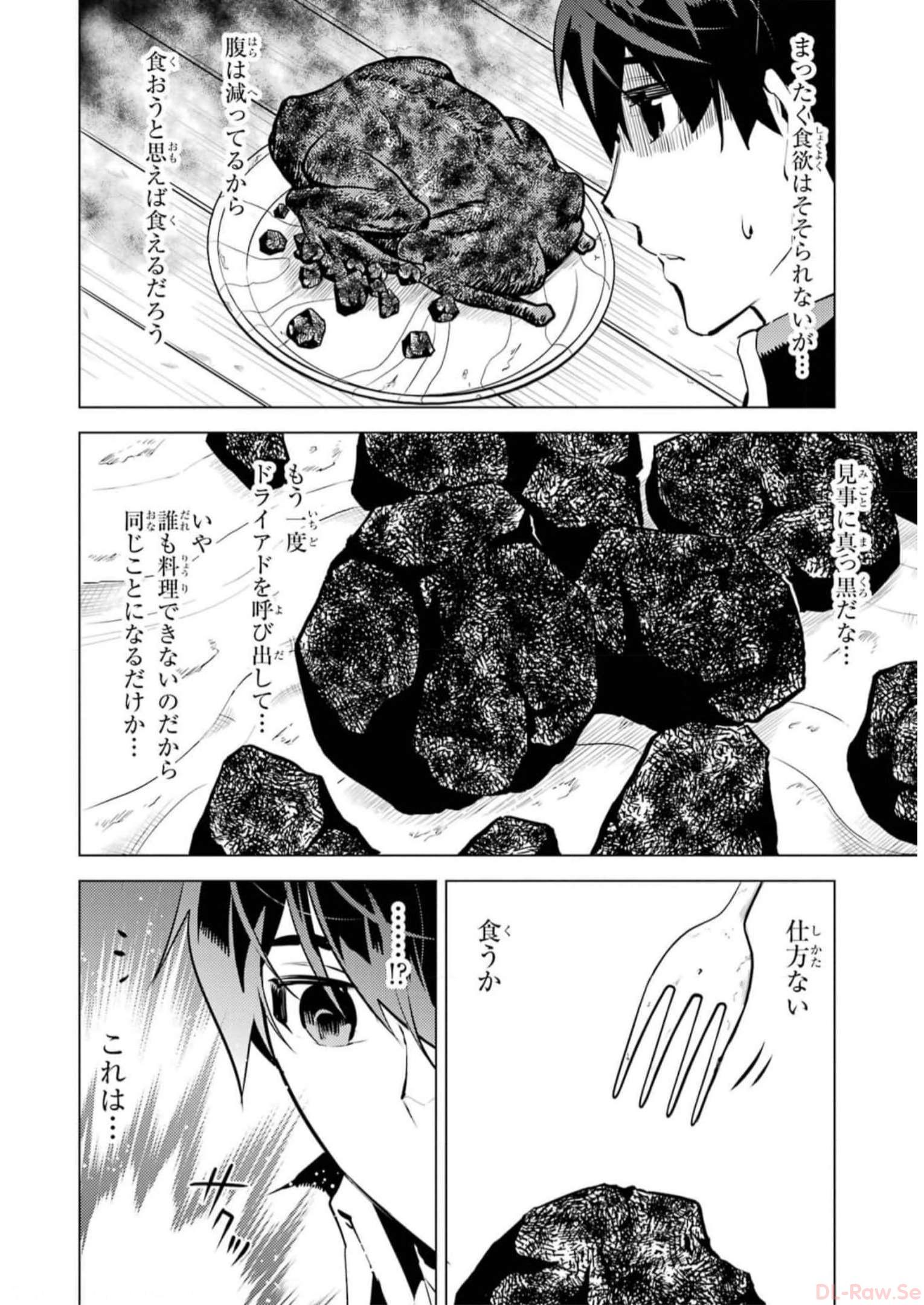 転生賢者の異世界ライフ～第二の職業を得て、世界最強になりました～ - raw - 第63話 - https://jpee.aabb.to/JPEE/65029/4cvhos3v5xq.jpg