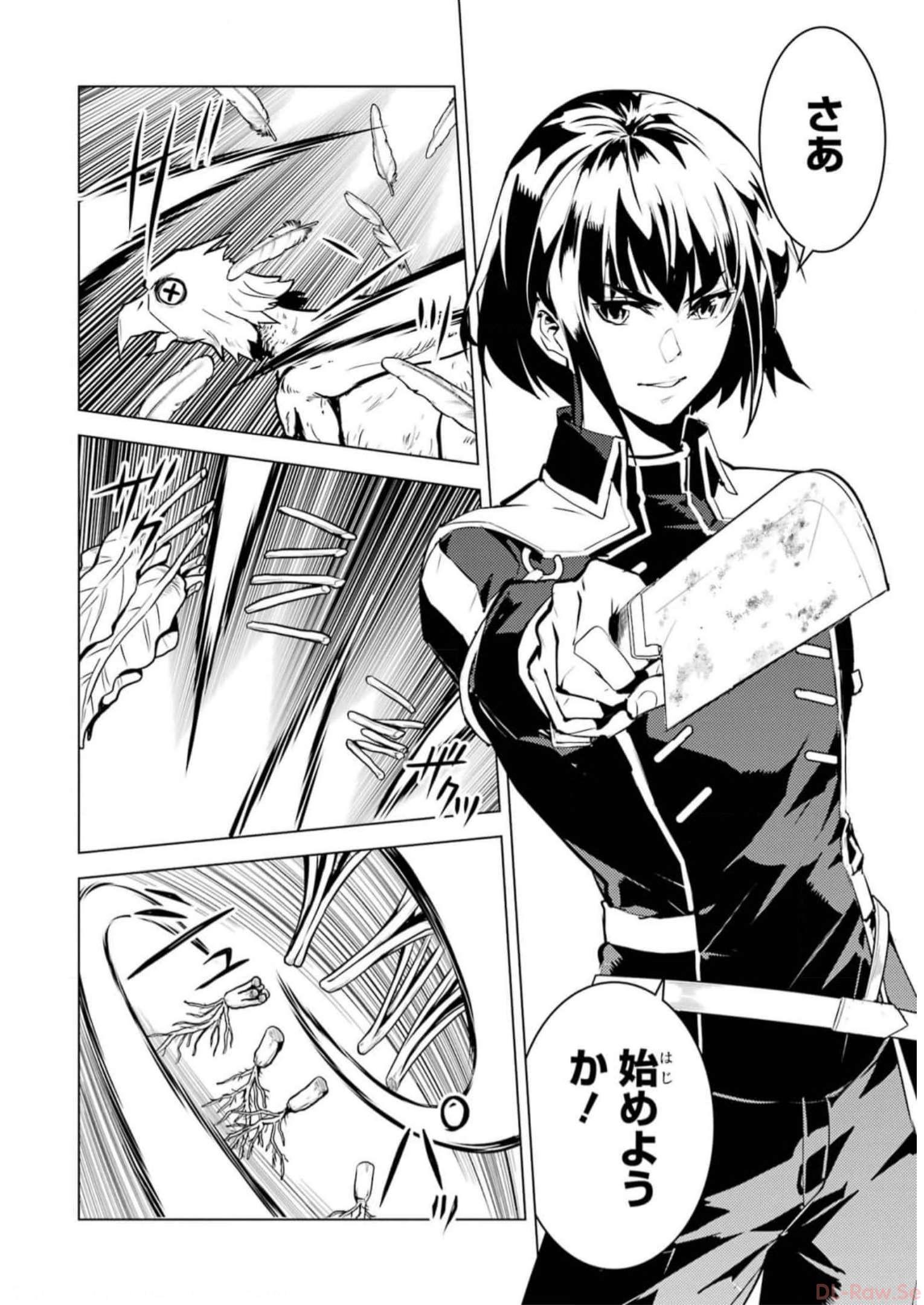 転生賢者の異世界ライフ～第二の職業を得て、世界最強になりました～ - raw - 第63話 - https://jpee.aabb.to/JPEE/65029/55isnzqi4sm.jpg
