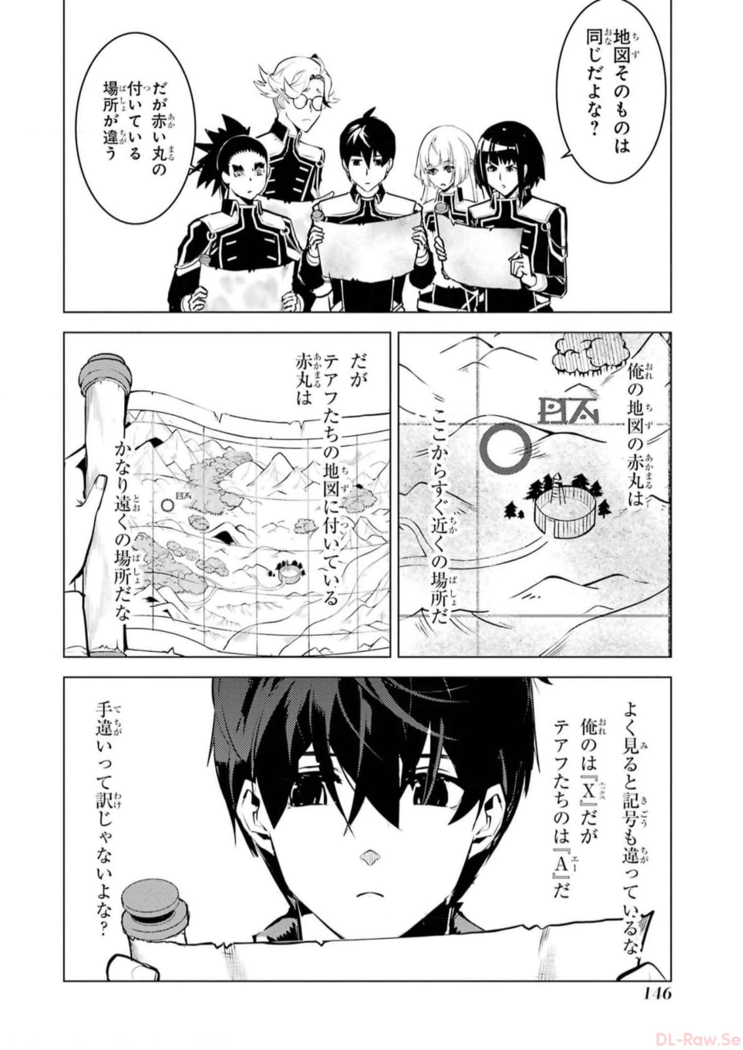 転生賢者の異世界ライフ～第二の職業を得て、世界最強になりました～ - raw - 第63話 - https://jpee.aabb.to/JPEE/65029/aacou5ebszb.jpg