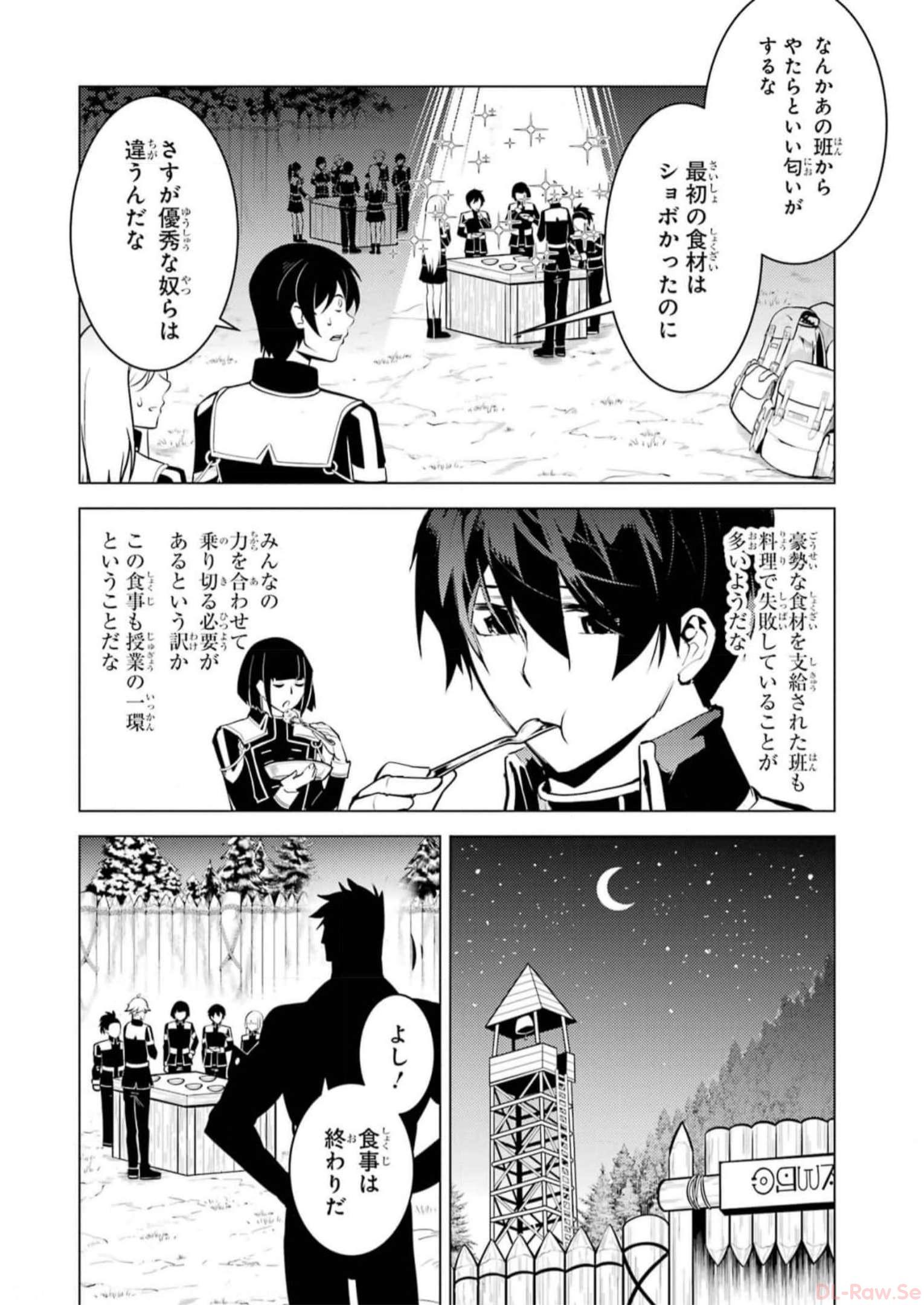 転生賢者の異世界ライフ～第二の職業を得て、世界最強になりました～ - raw - 第63話 - https://jpee.aabb.to/JPEE/65029/bt5wssk32i2.jpg