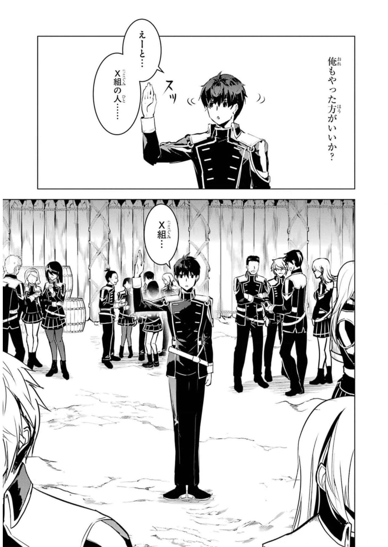 転生賢者の異世界ライフ～第二の職業を得て、世界最強になりました～ - raw - 第63話 - https://jpee.aabb.to/JPEE/65029/cxe4advs5ub.jpg