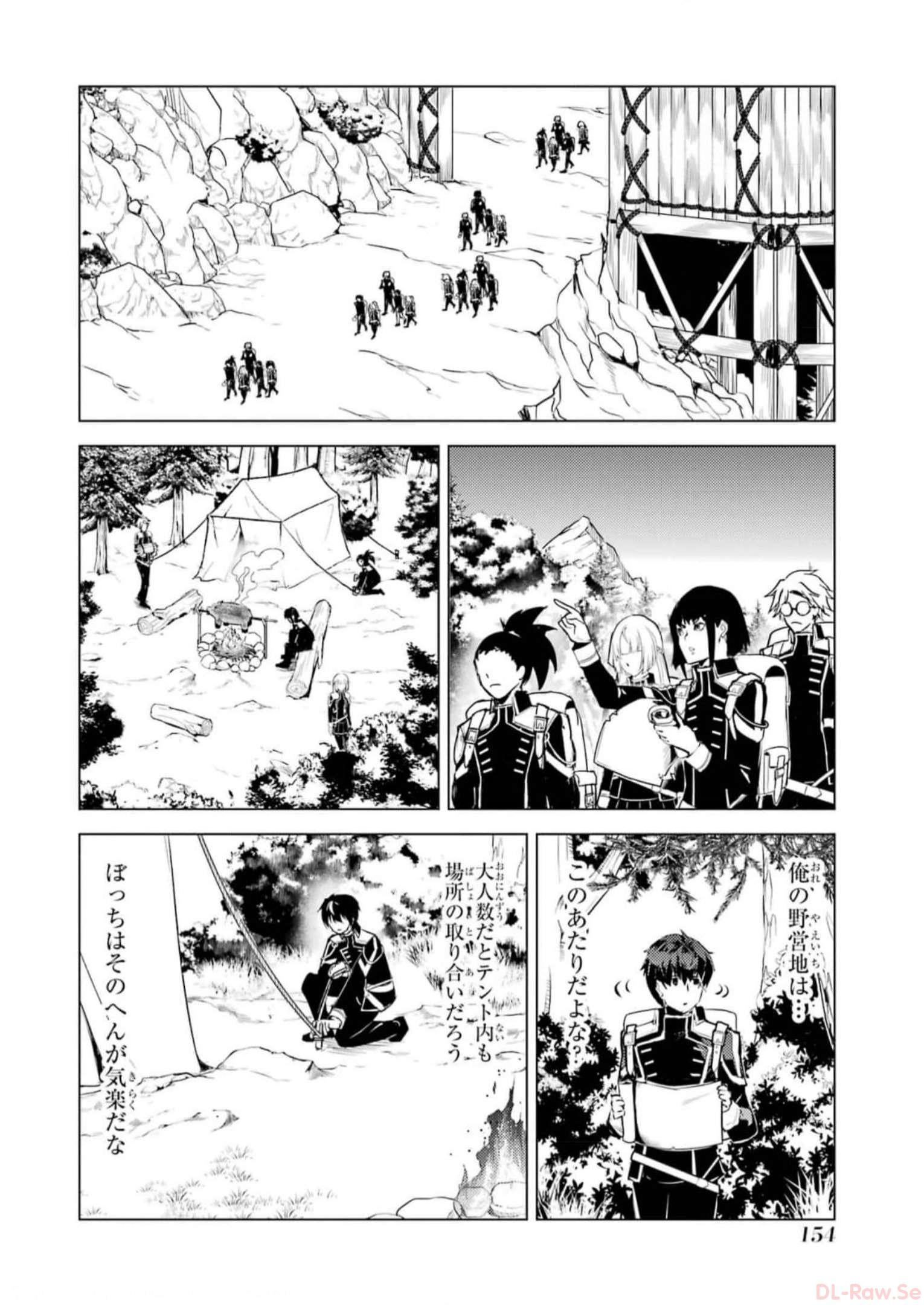 転生賢者の異世界ライフ～第二の職業を得て、世界最強になりました～ - raw - 第63話 - https://jpee.aabb.to/JPEE/65029/g01sknbyzrb.jpg
