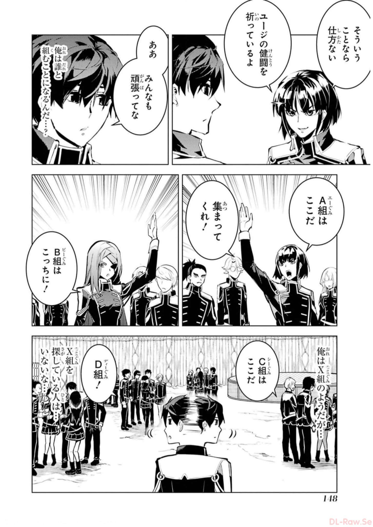 転生賢者の異世界ライフ～第二の職業を得て、世界最強になりました～ - raw - 第63話 - https://jpee.aabb.to/JPEE/65029/gehzncifr1z.jpg