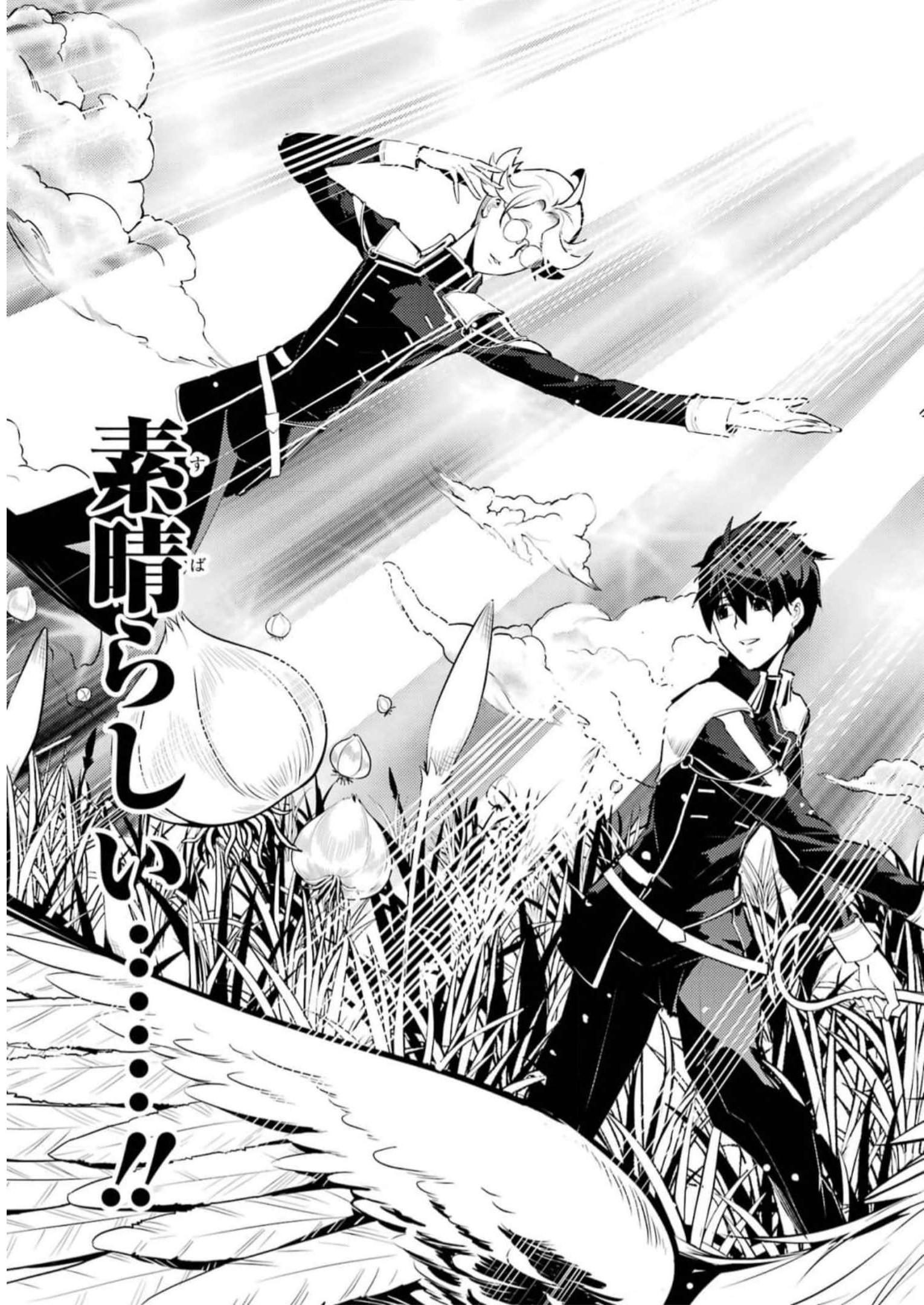 転生賢者の異世界ライフ～第二の職業を得て、世界最強になりました～ - raw - 第63話 - https://jpee.aabb.to/JPEE/65029/hhtcb0fqe1p.jpg