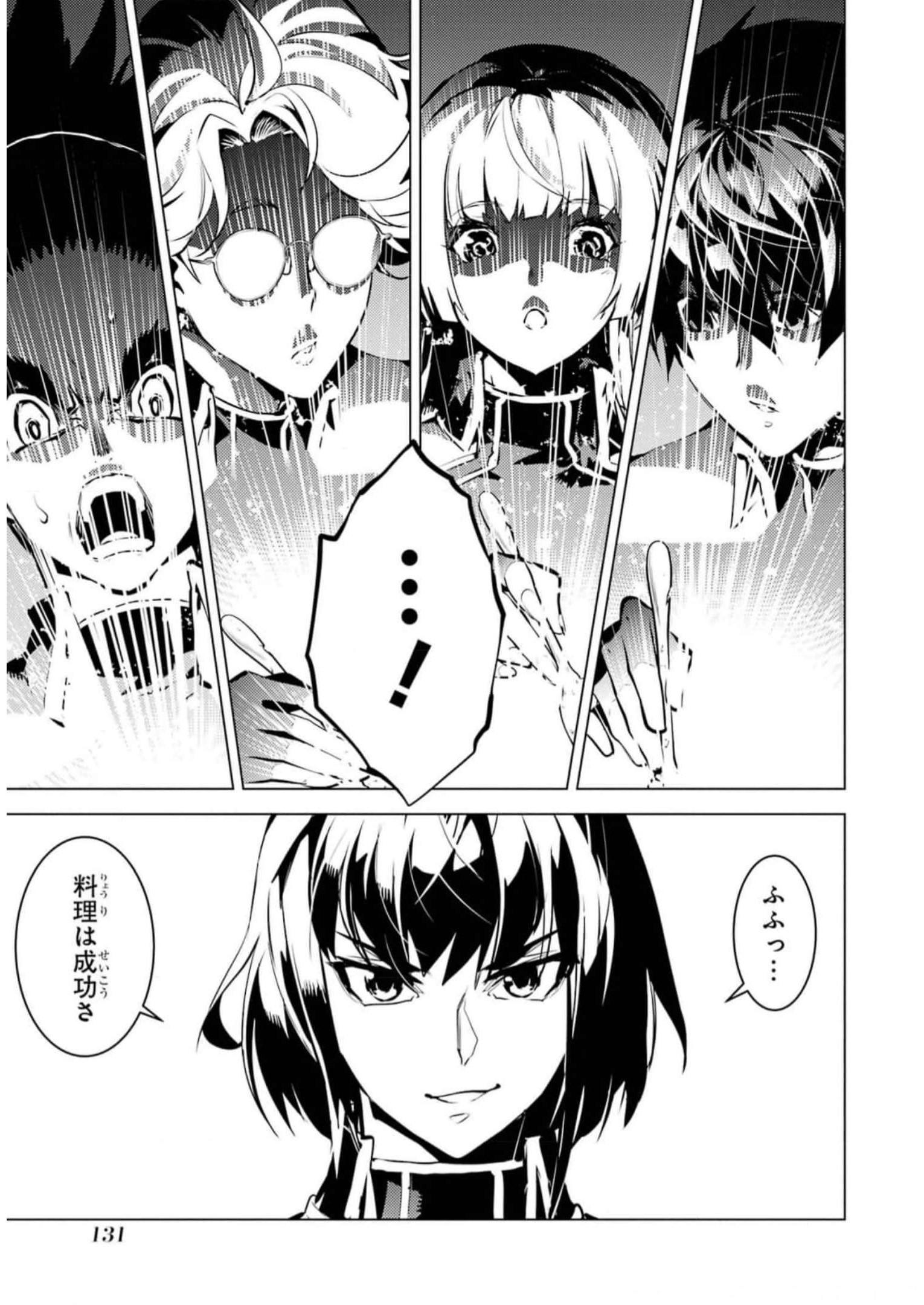 転生賢者の異世界ライフ～第二の職業を得て、世界最強になりました～ - raw - 第63話 - https://jpee.aabb.to/JPEE/65029/hshap3mnjyv.jpg