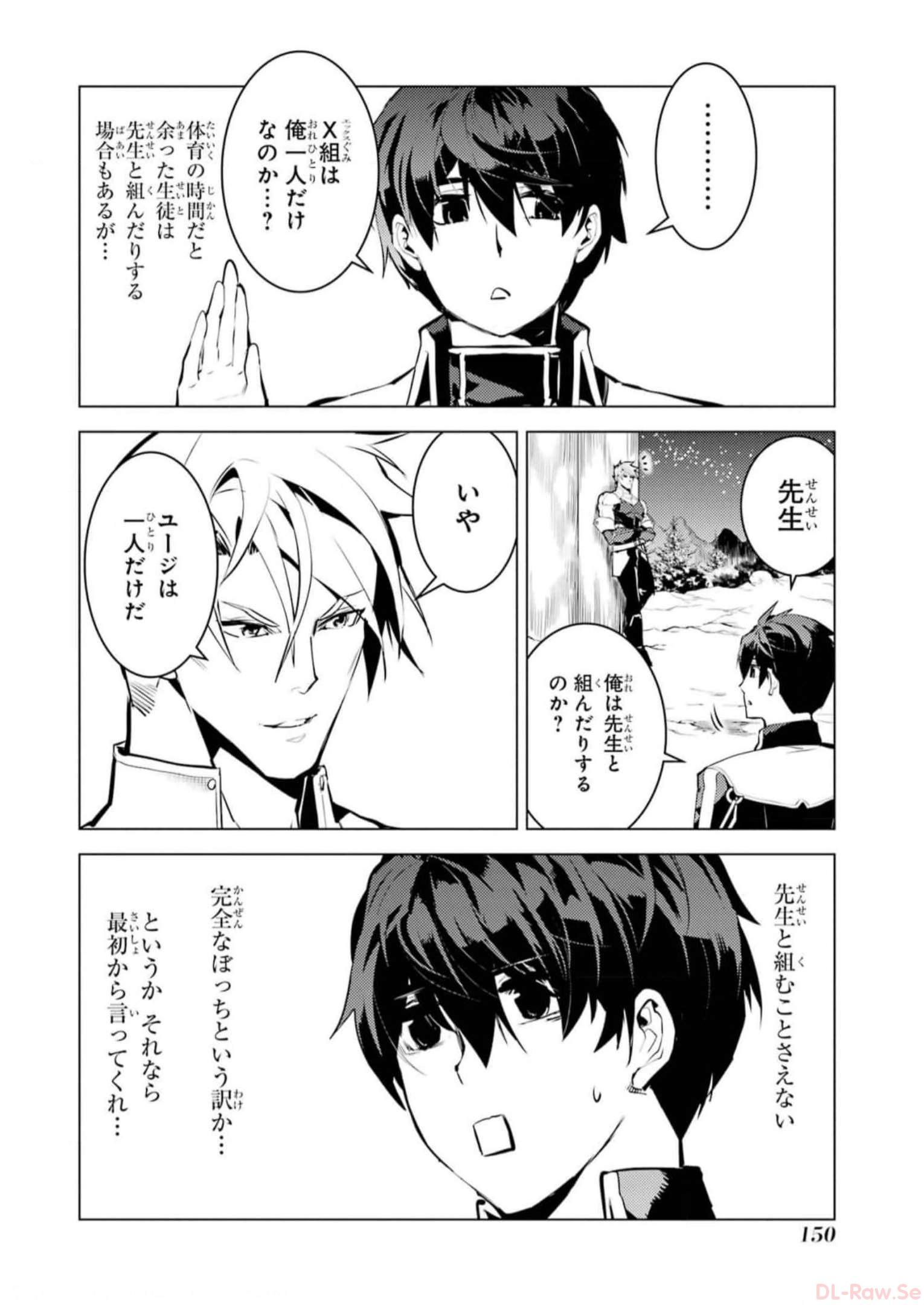 転生賢者の異世界ライフ～第二の職業を得て、世界最強になりました～ - raw - 第63話 - https://jpee.aabb.to/JPEE/65029/hzfs45rwbs2.jpg