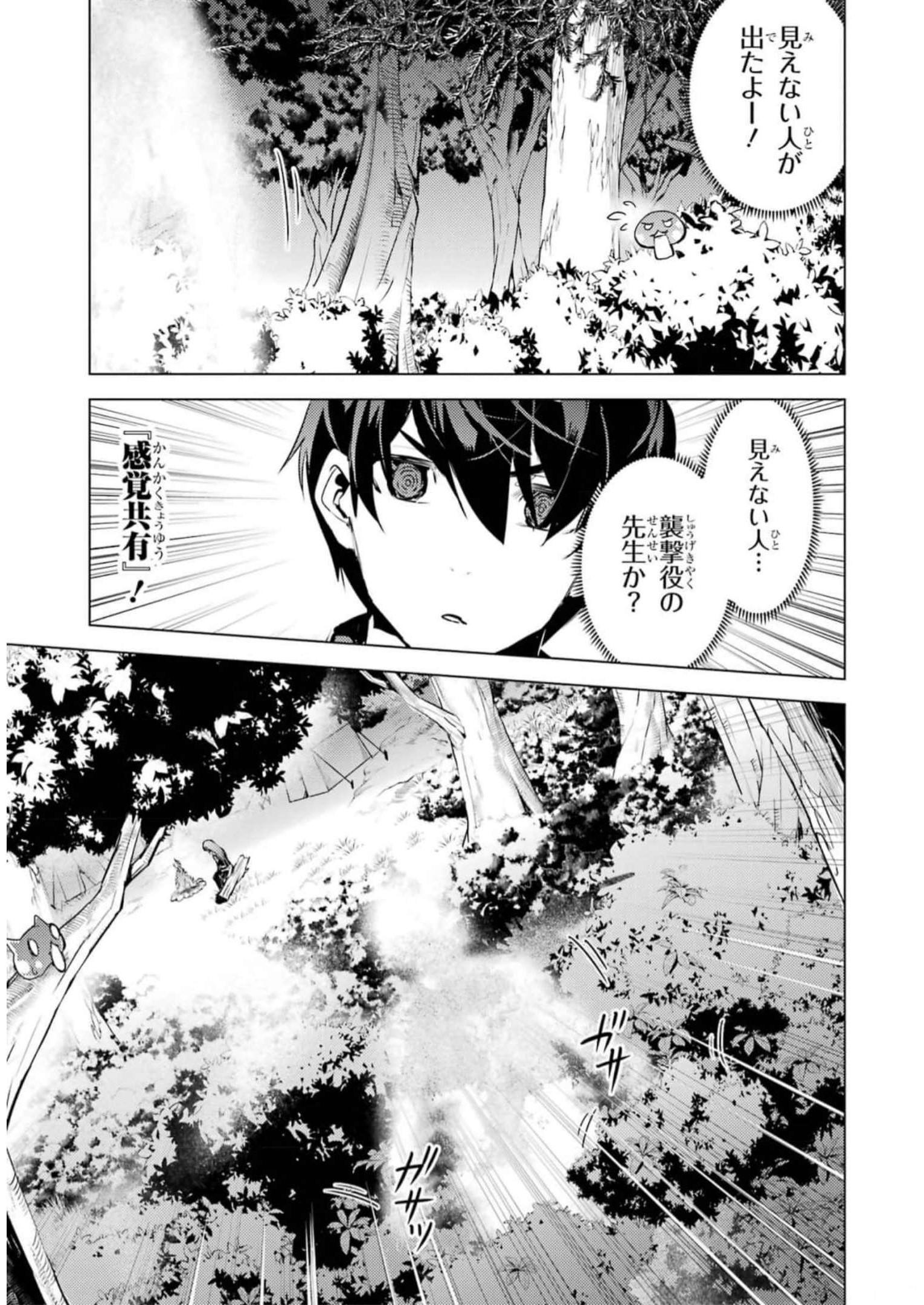 転生賢者の異世界ライフ～第二の職業を得て、世界最強になりました～ - raw - 第63話 - https://jpee.aabb.to/JPEE/65029/i1exh2vbl4o.jpg