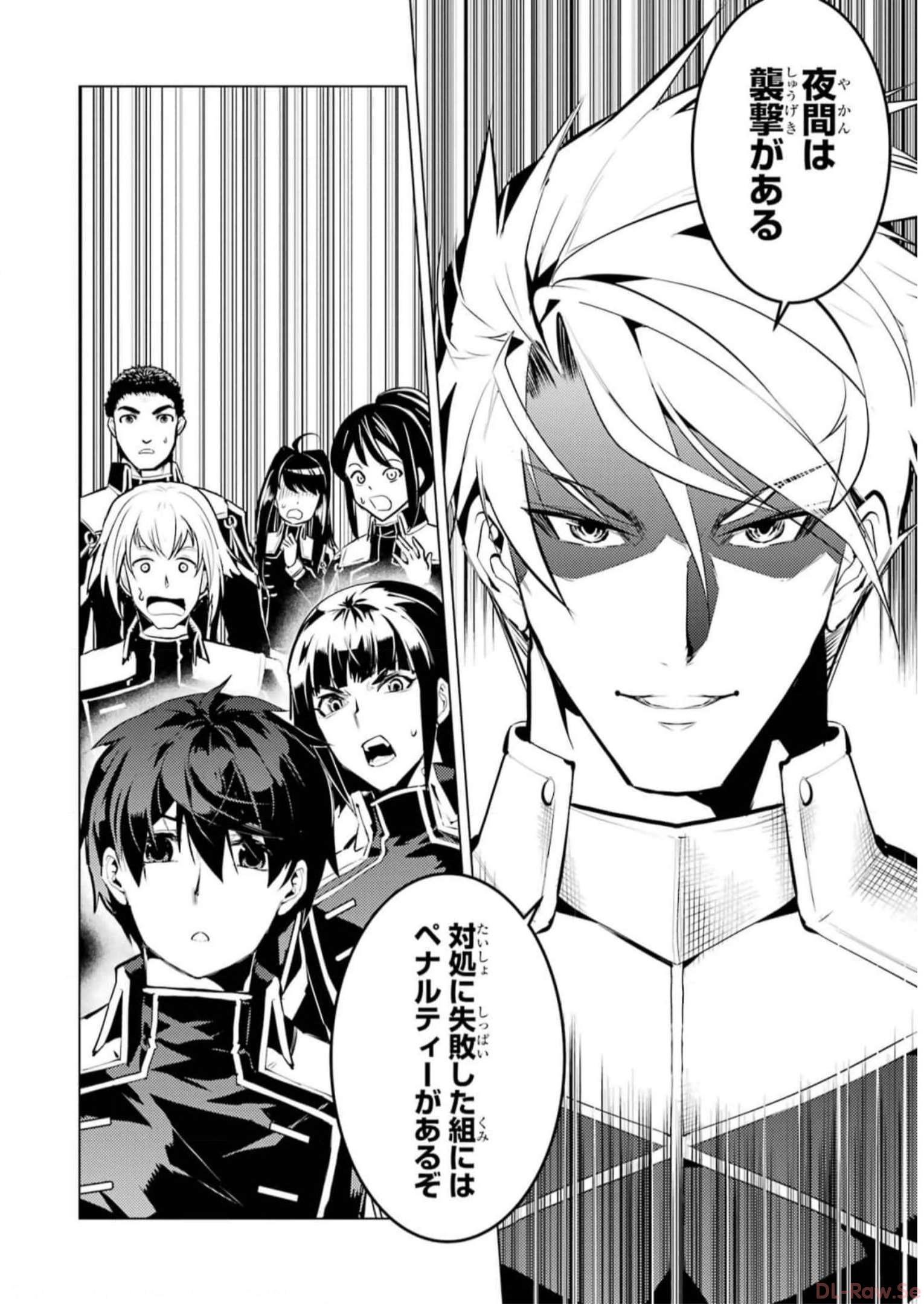 転生賢者の異世界ライフ～第二の職業を得て、世界最強になりました～ - raw - 第63話 - https://jpee.aabb.to/JPEE/65029/ijyfnf13mhr.jpg