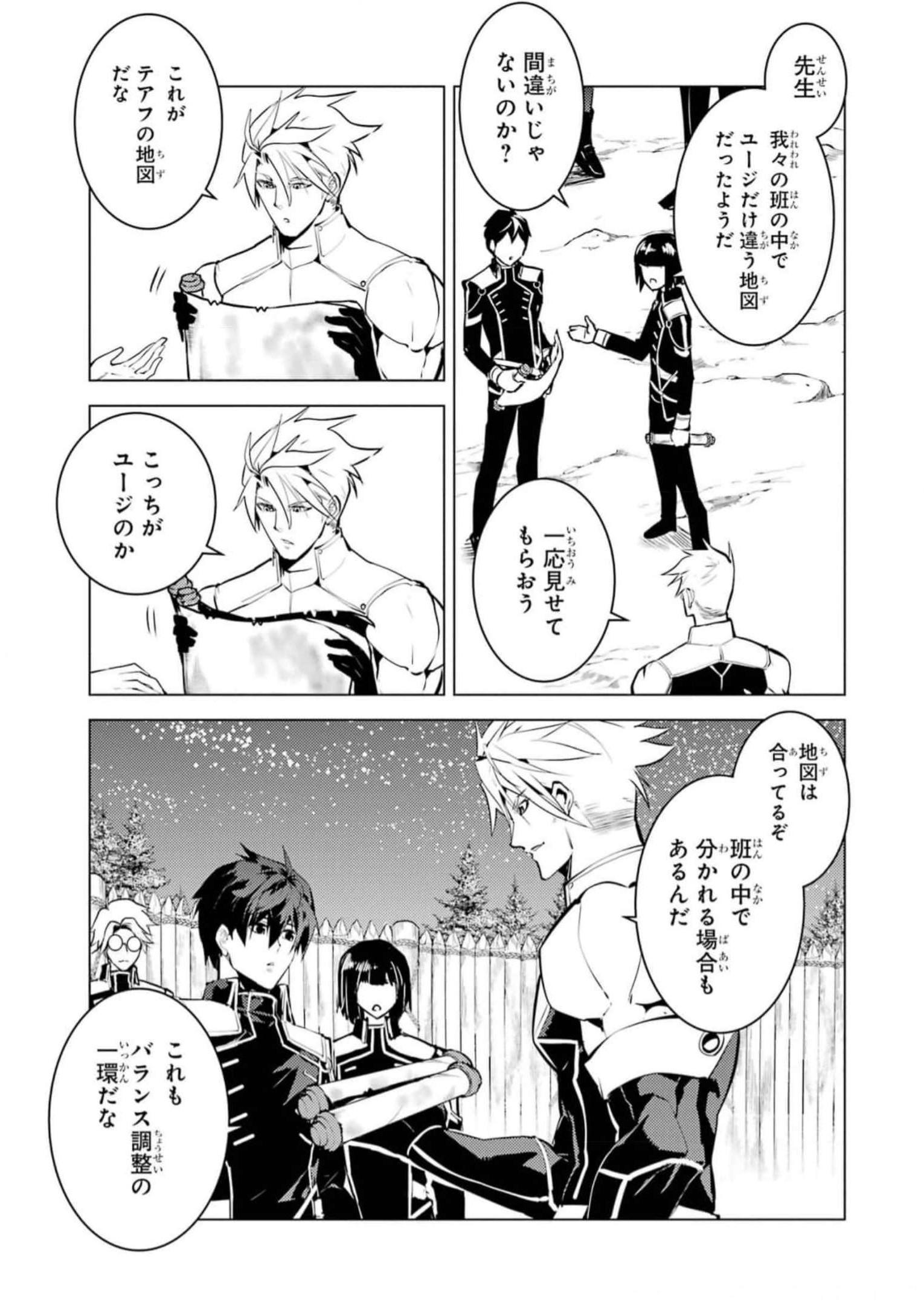 転生賢者の異世界ライフ～第二の職業を得て、世界最強になりました～ - raw - 第63話 - https://jpee.aabb.to/JPEE/65029/jcjj1lqxhfj.jpg