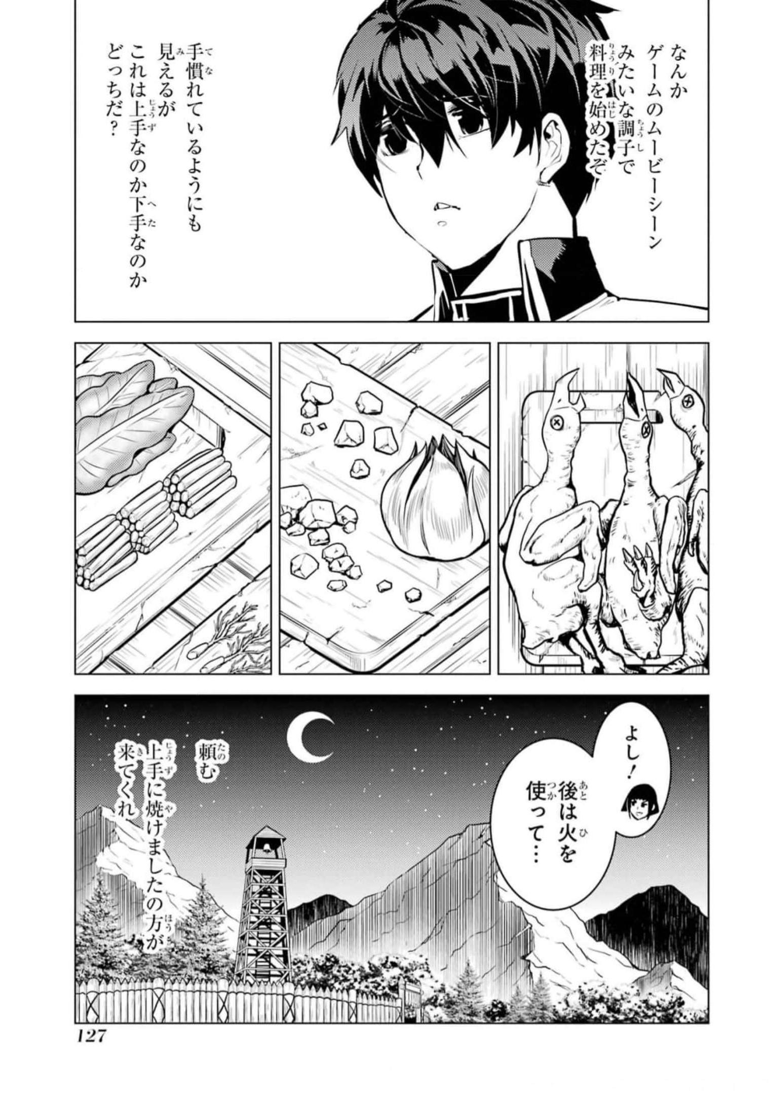 転生賢者の異世界ライフ～第二の職業を得て、世界最強になりました～ - raw - 第63話 - https://jpee.aabb.to/JPEE/65029/jfjg2lstzj4.jpg