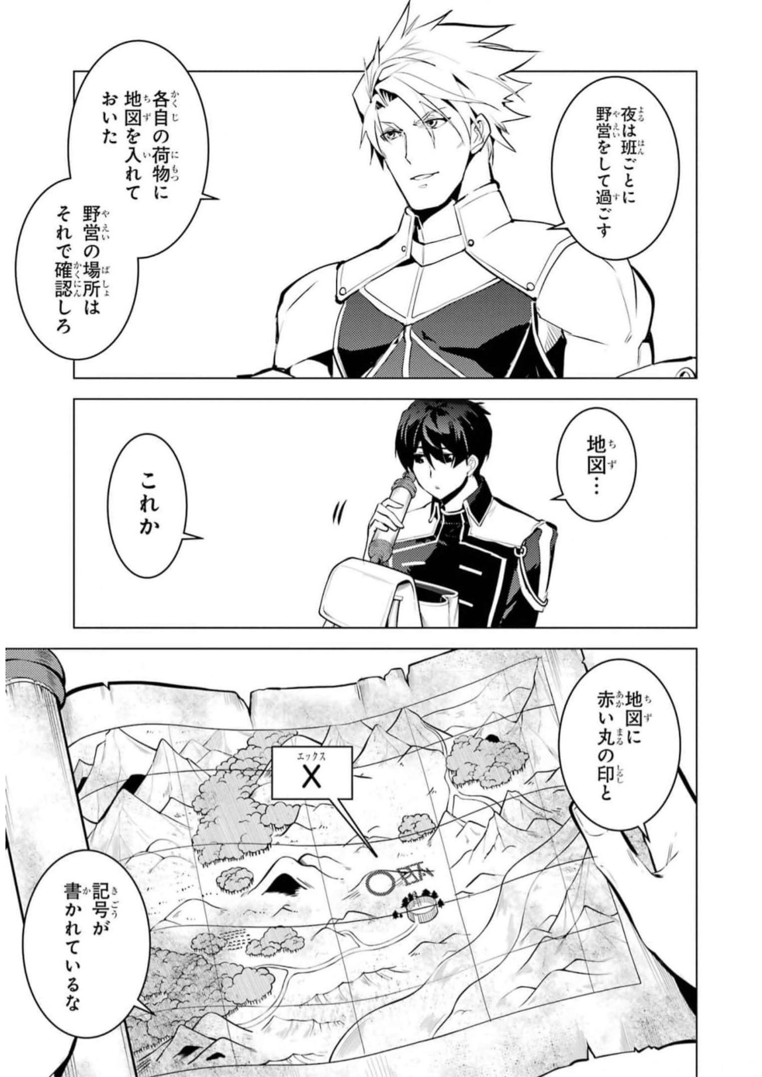 転生賢者の異世界ライフ～第二の職業を得て、世界最強になりました～ - raw - 第63話 - https://jpee.aabb.to/JPEE/65029/lfg00cdx2qh.jpg