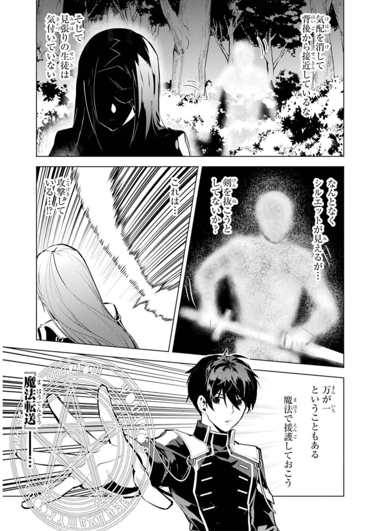 転生賢者の異世界ライフ～第二の職業を得て、世界最強になりました～ - raw - 第63話 - https://jpee.aabb.to/JPEE/65029/lythxujojn0.jpg