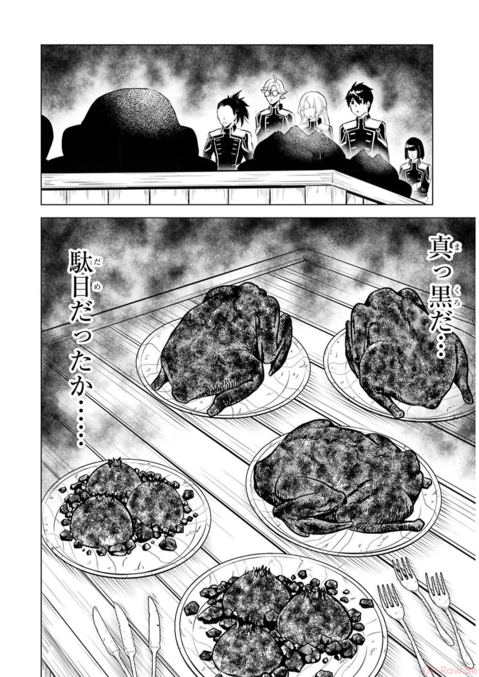 転生賢者の異世界ライフ～第二の職業を得て、世界最強になりました～ - raw - 第63話 - https://jpee.aabb.to/JPEE/65029/mqmdngyxdcr.jpg