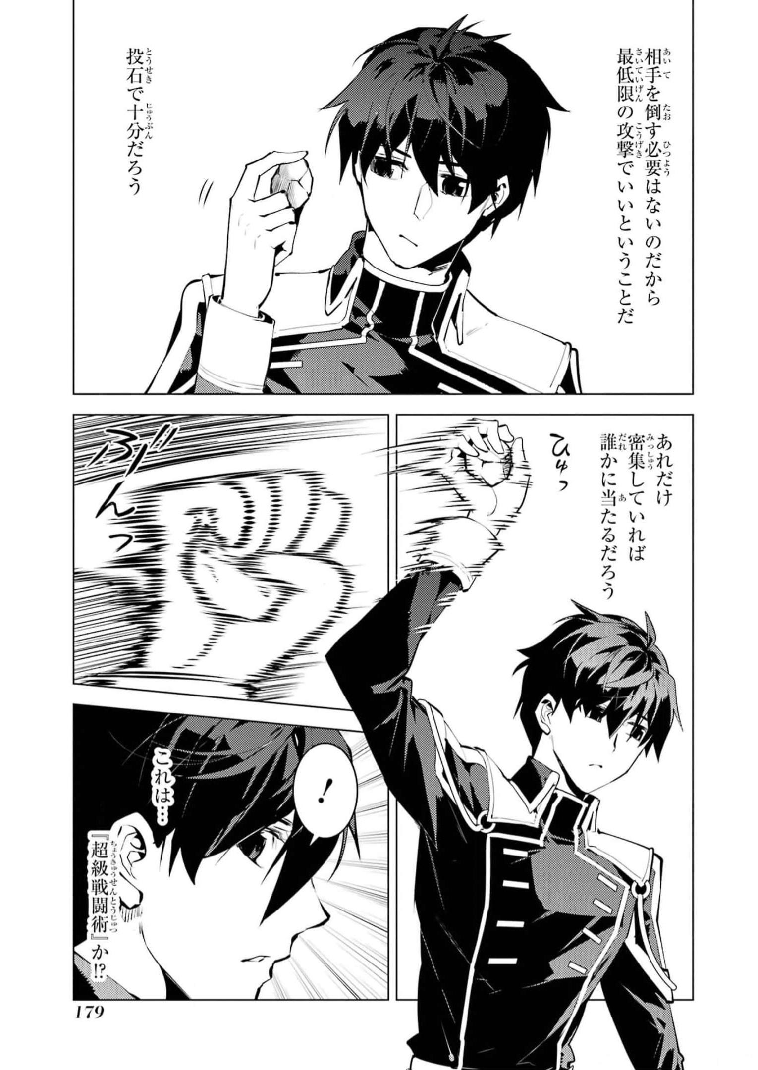 転生賢者の異世界ライフ～第二の職業を得て、世界最強になりました～ - raw - 第63話 - https://jpee.aabb.to/JPEE/65029/mzgz3hj1hsc.jpg