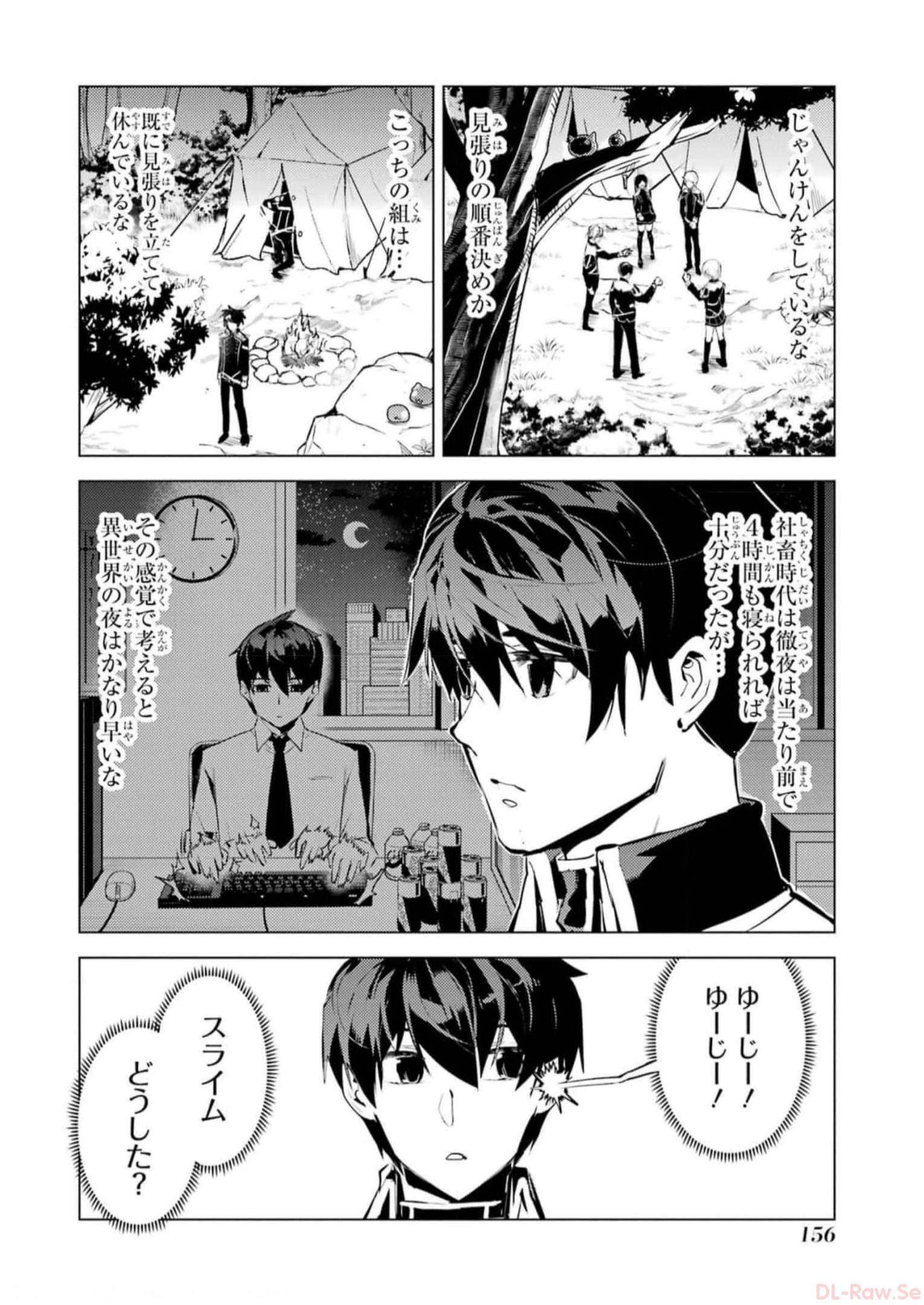 転生賢者の異世界ライフ～第二の職業を得て、世界最強になりました～ - raw - 第63話 - https://jpee.aabb.to/JPEE/65029/n5pvl4v0jrk.jpg