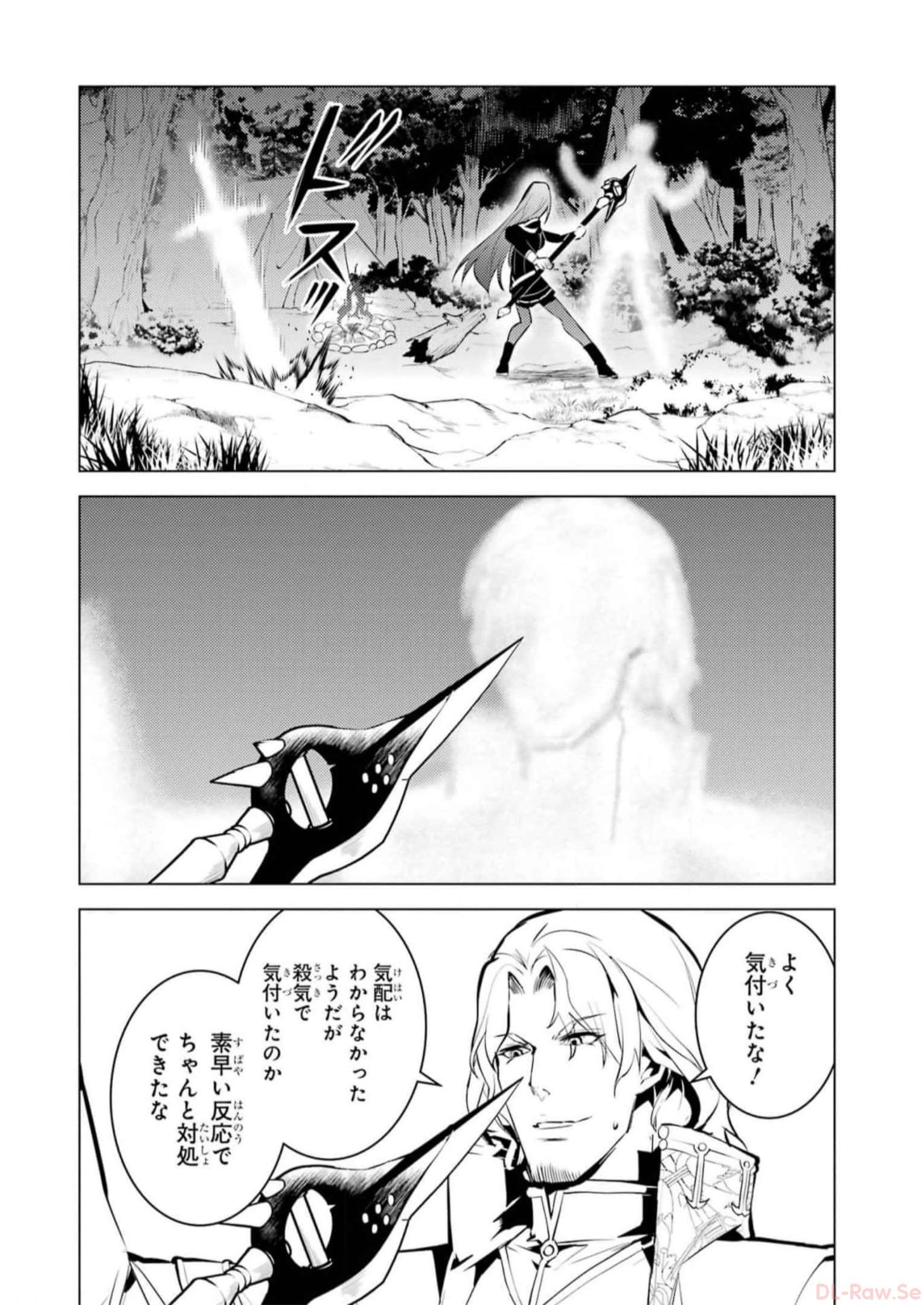 転生賢者の異世界ライフ～第二の職業を得て、世界最強になりました～ - raw - 第63話 - https://jpee.aabb.to/JPEE/65029/ocs21udo1il.jpg