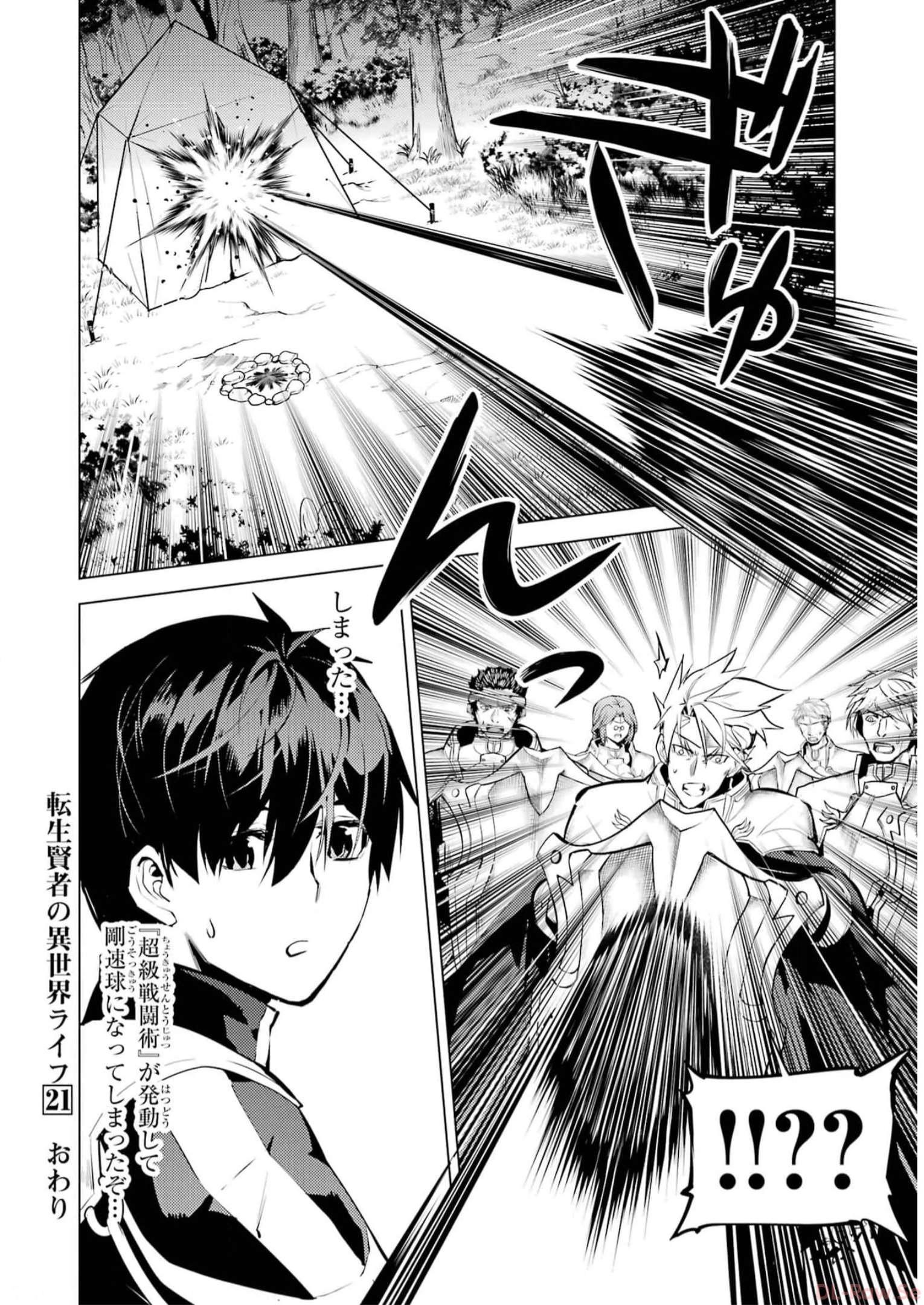 転生賢者の異世界ライフ～第二の職業を得て、世界最強になりました～ - raw - 第63話 - https://jpee.aabb.to/JPEE/65029/qmwzh43bwnc.jpg