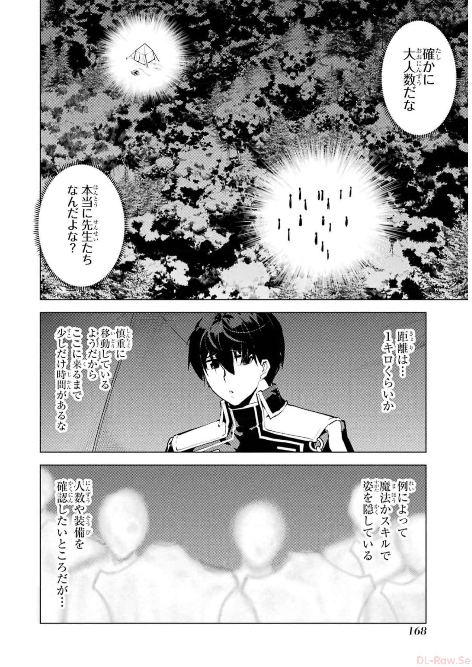 転生賢者の異世界ライフ～第二の職業を得て、世界最強になりました～ - raw - 第63話 - https://jpee.aabb.to/JPEE/65029/r32vjigfpub.jpg