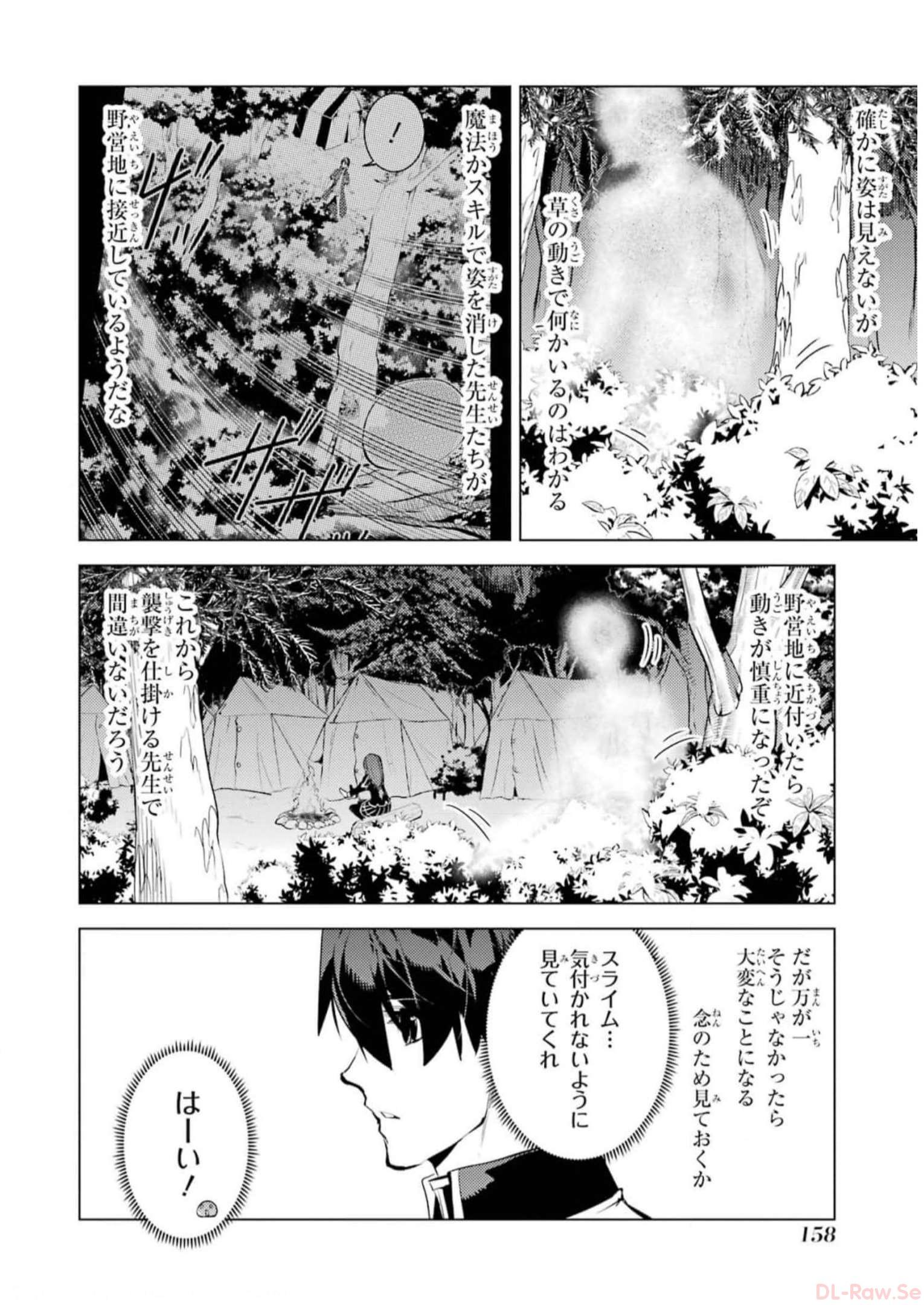 転生賢者の異世界ライフ～第二の職業を得て、世界最強になりました～ - raw - 第63話 - https://jpee.aabb.to/JPEE/65029/wjysb1g30qs.jpg