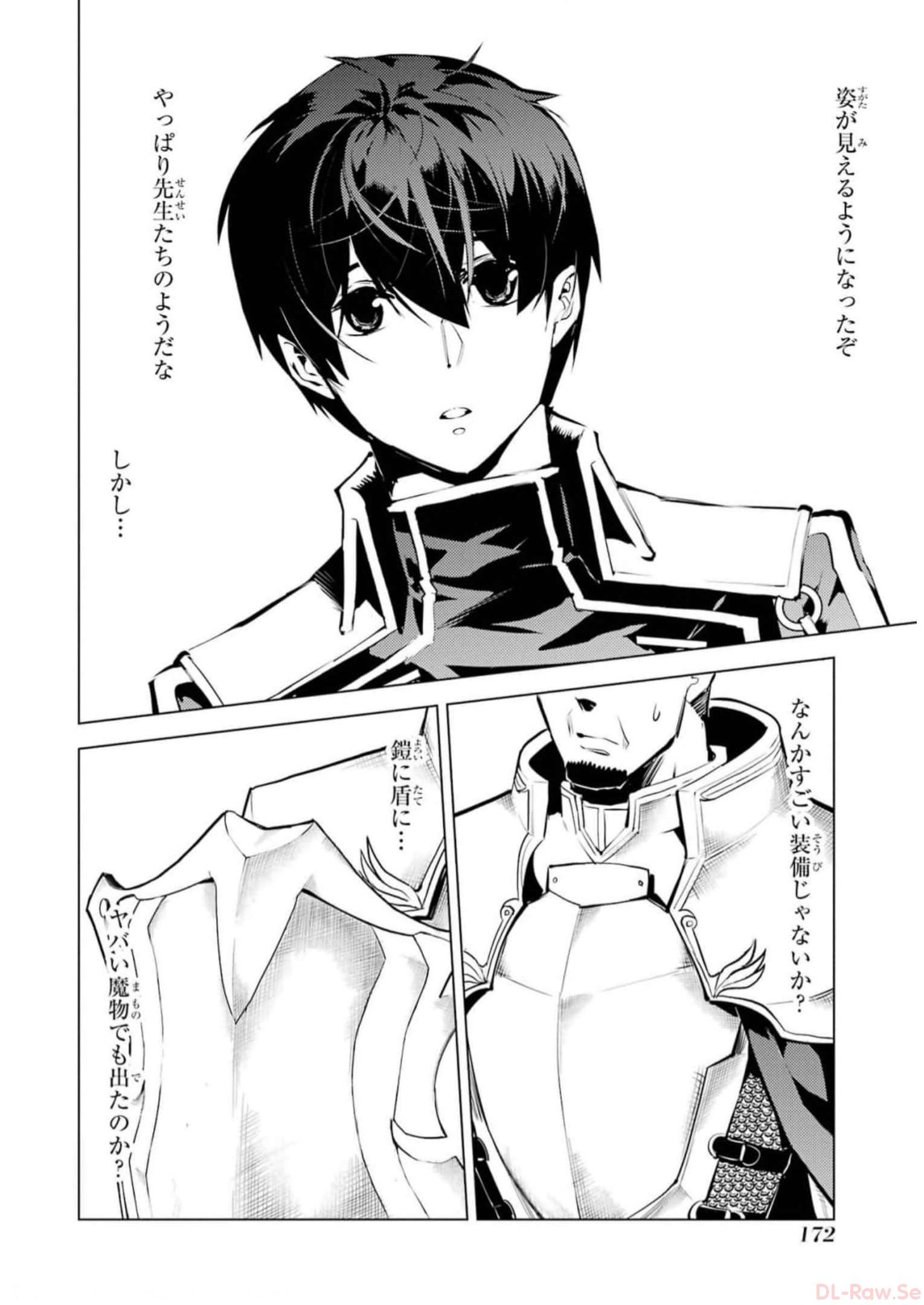 転生賢者の異世界ライフ～第二の職業を得て、世界最強になりました～ - raw - 第63話 - https://jpee.aabb.to/JPEE/65029/wpoqwquyuv1.jpg