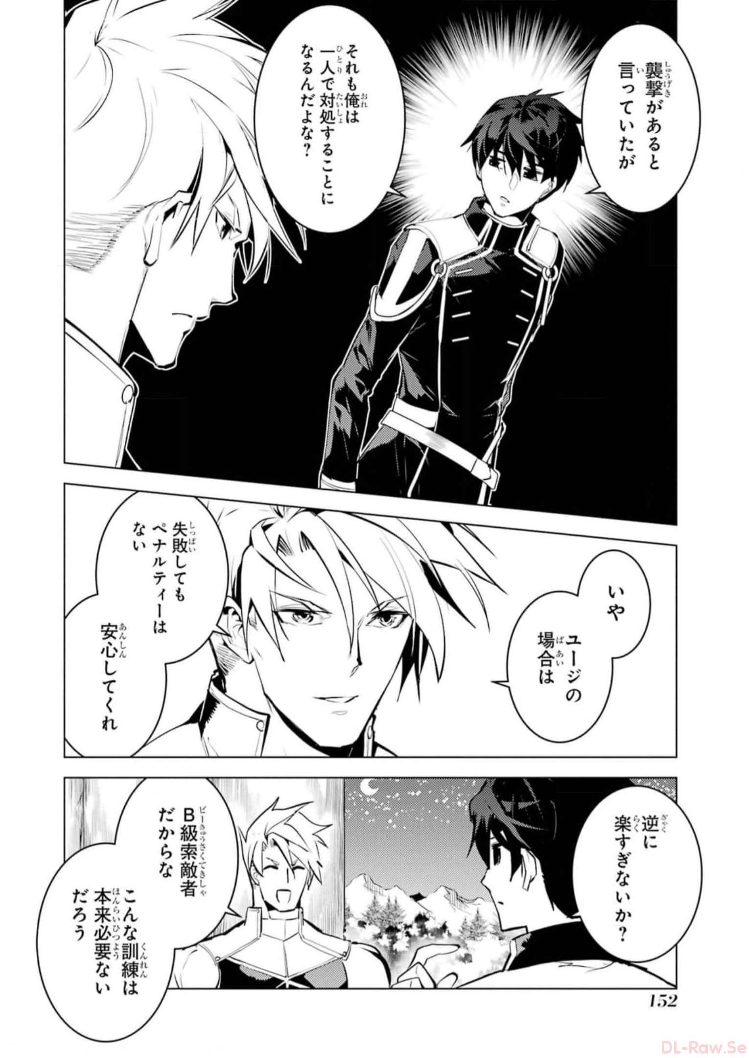 転生賢者の異世界ライフ～第二の職業を得て、世界最強になりました～ - raw - 第63話 - https://jpee.aabb.to/JPEE/65029/y2hm4gd3z41.jpg